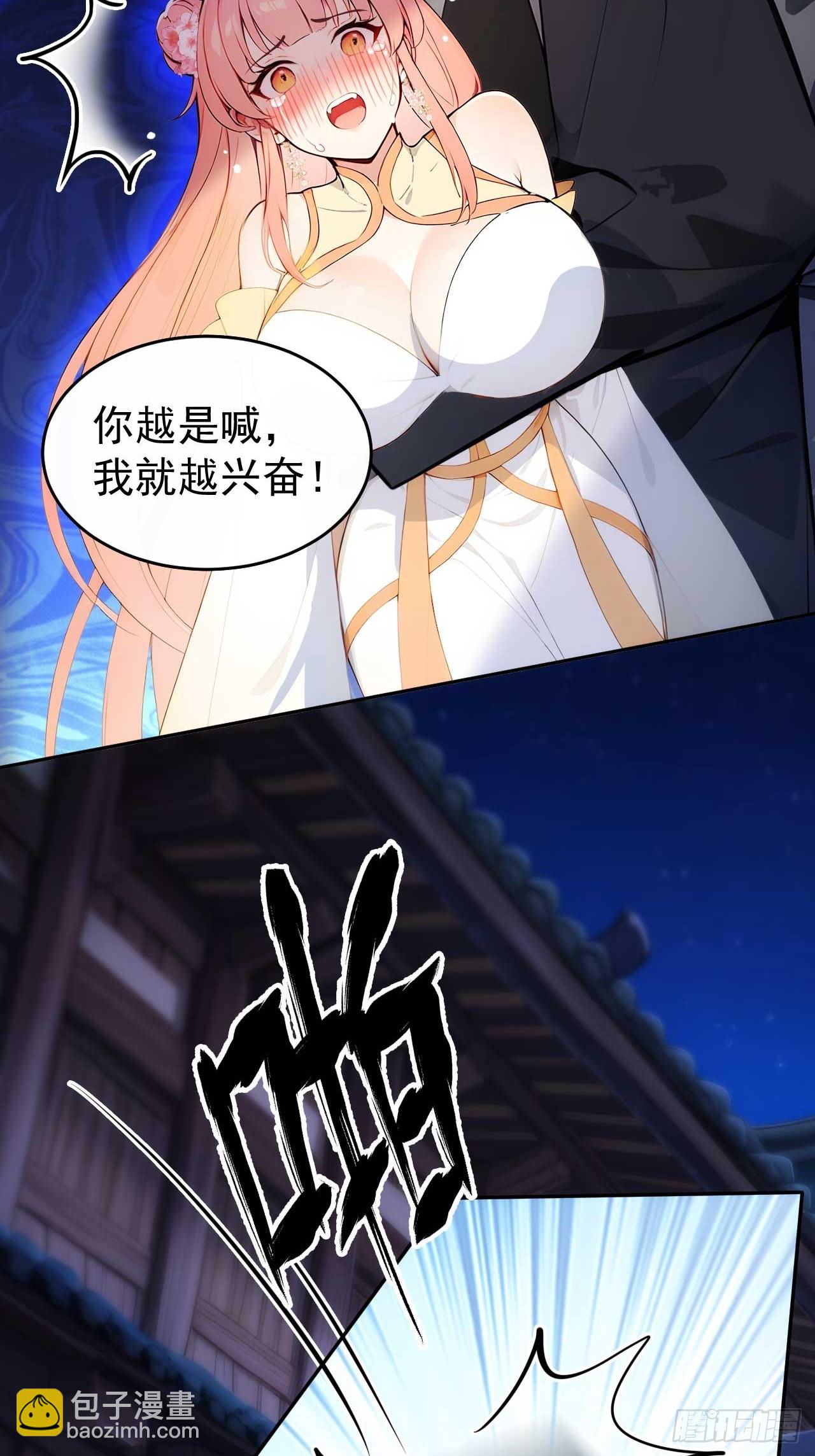 10 敢调戏郡主？-第11话