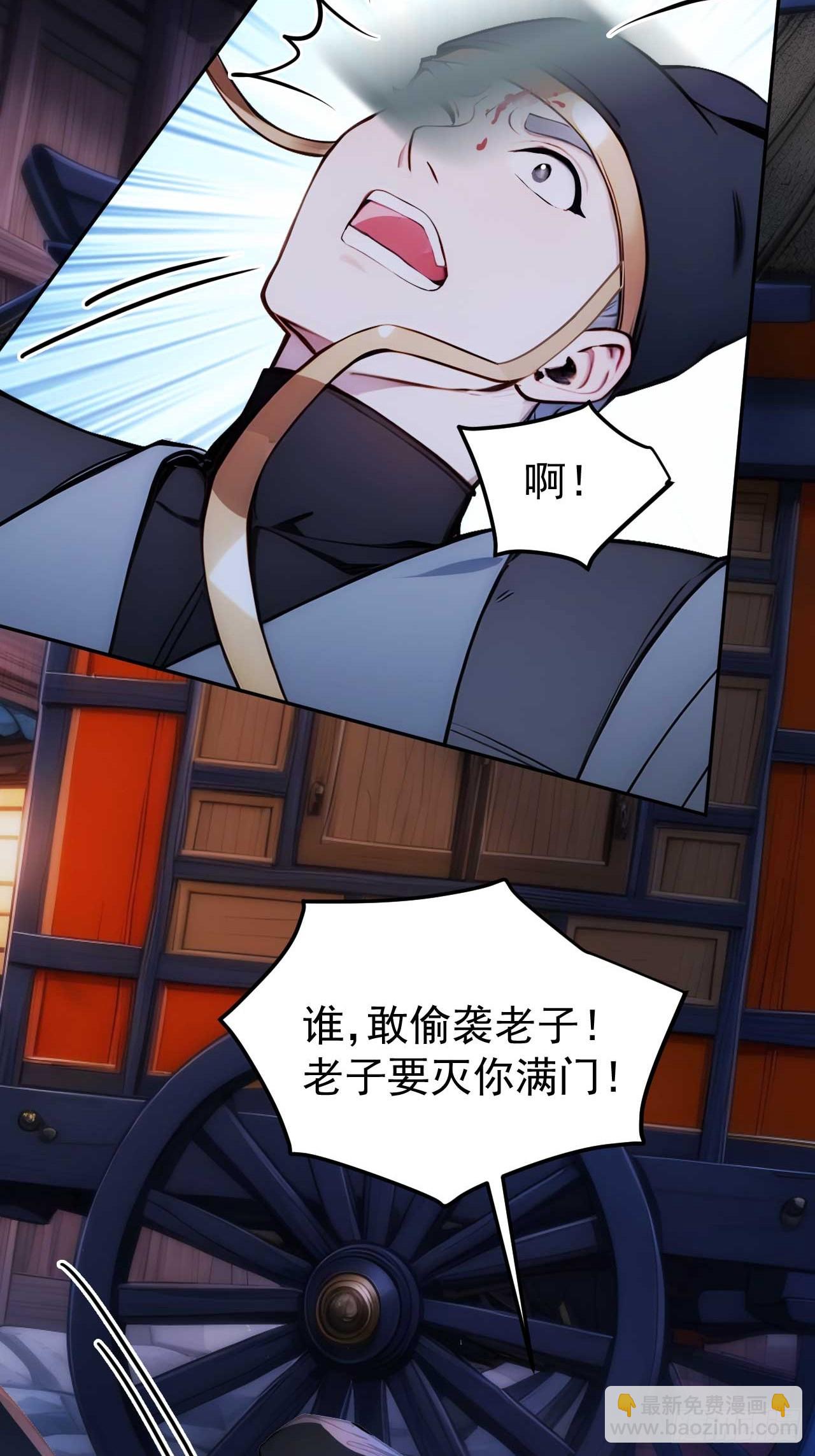 10 敢调戏郡主？-第11话