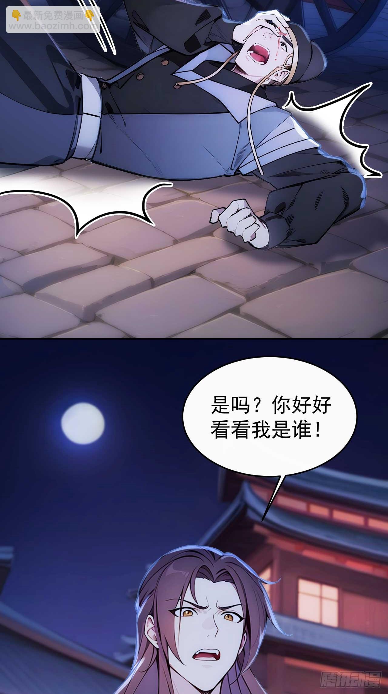 10 敢调戏郡主？-第11话