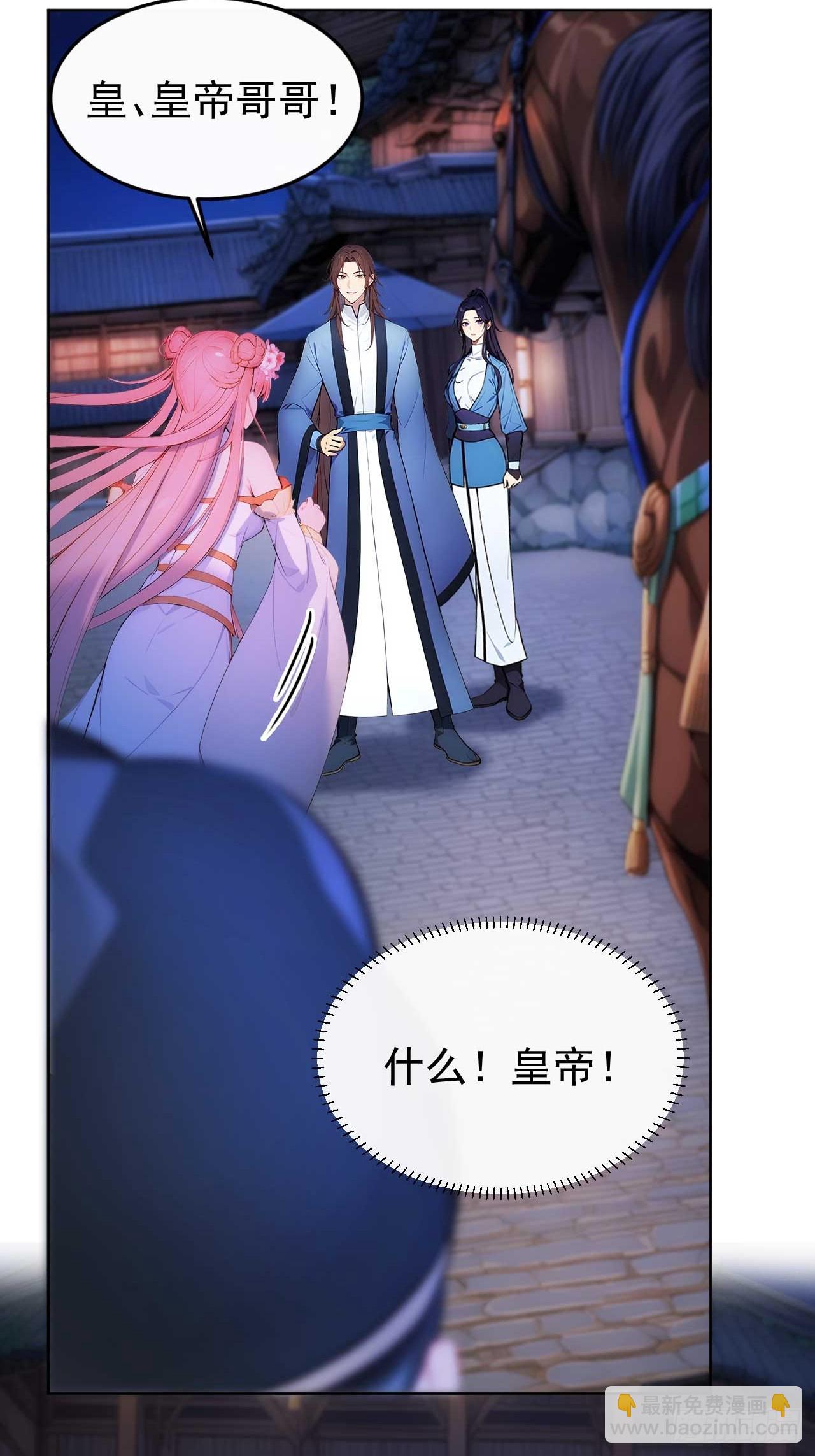 10 敢调戏郡主？-第11话