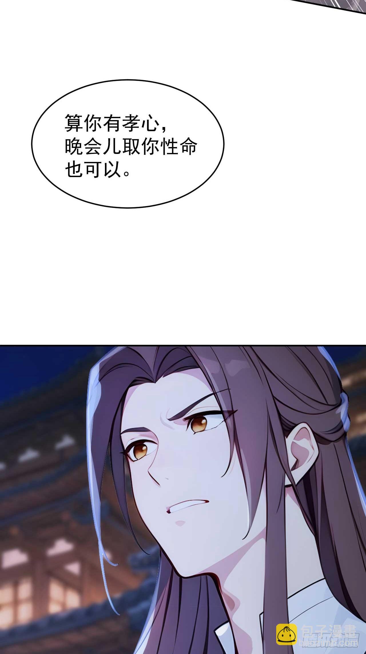 10 敢调戏郡主？-第11话