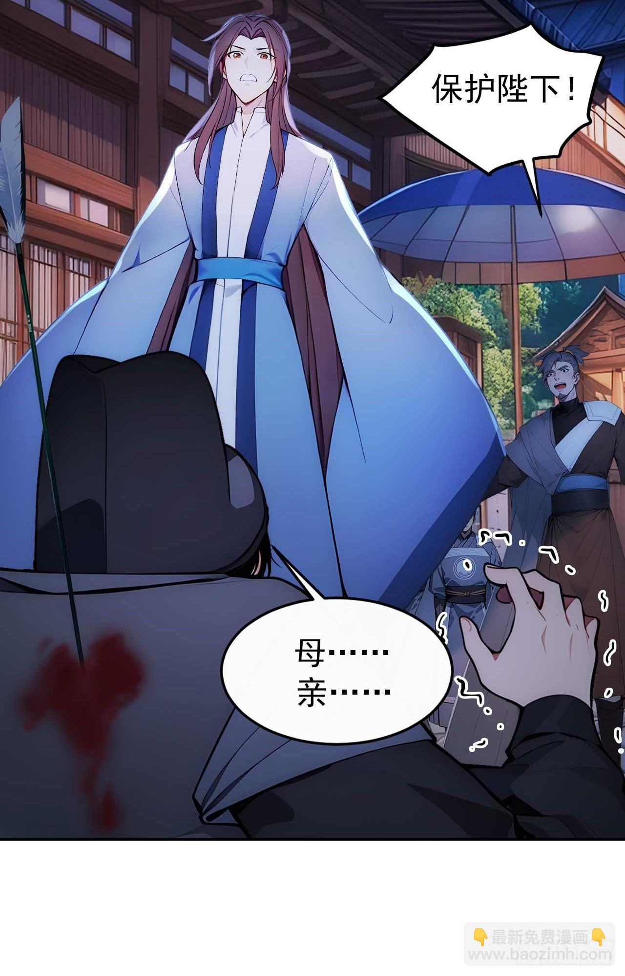 10 敢调戏郡主？-第11话