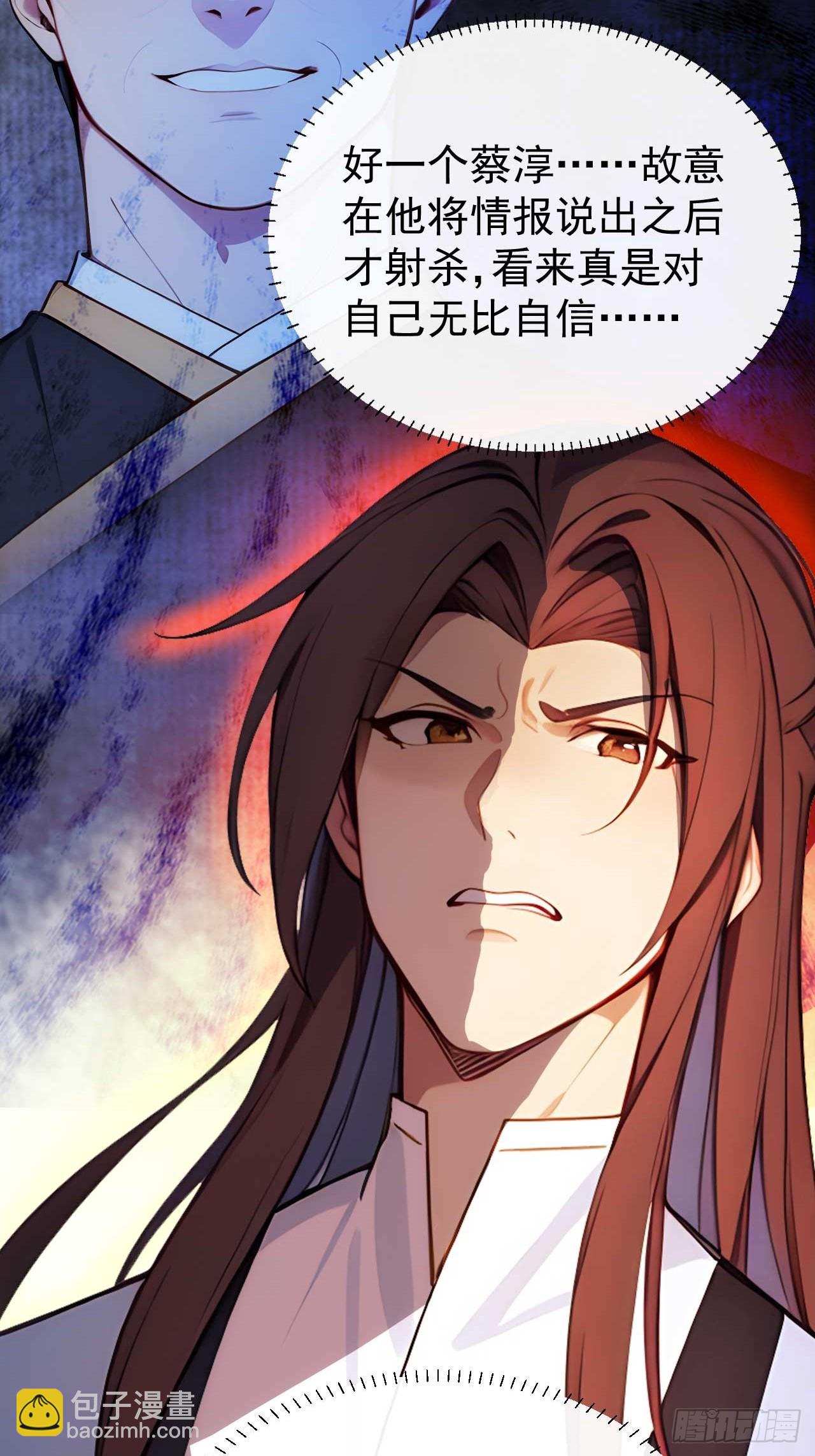 10 敢调戏郡主？-第11话