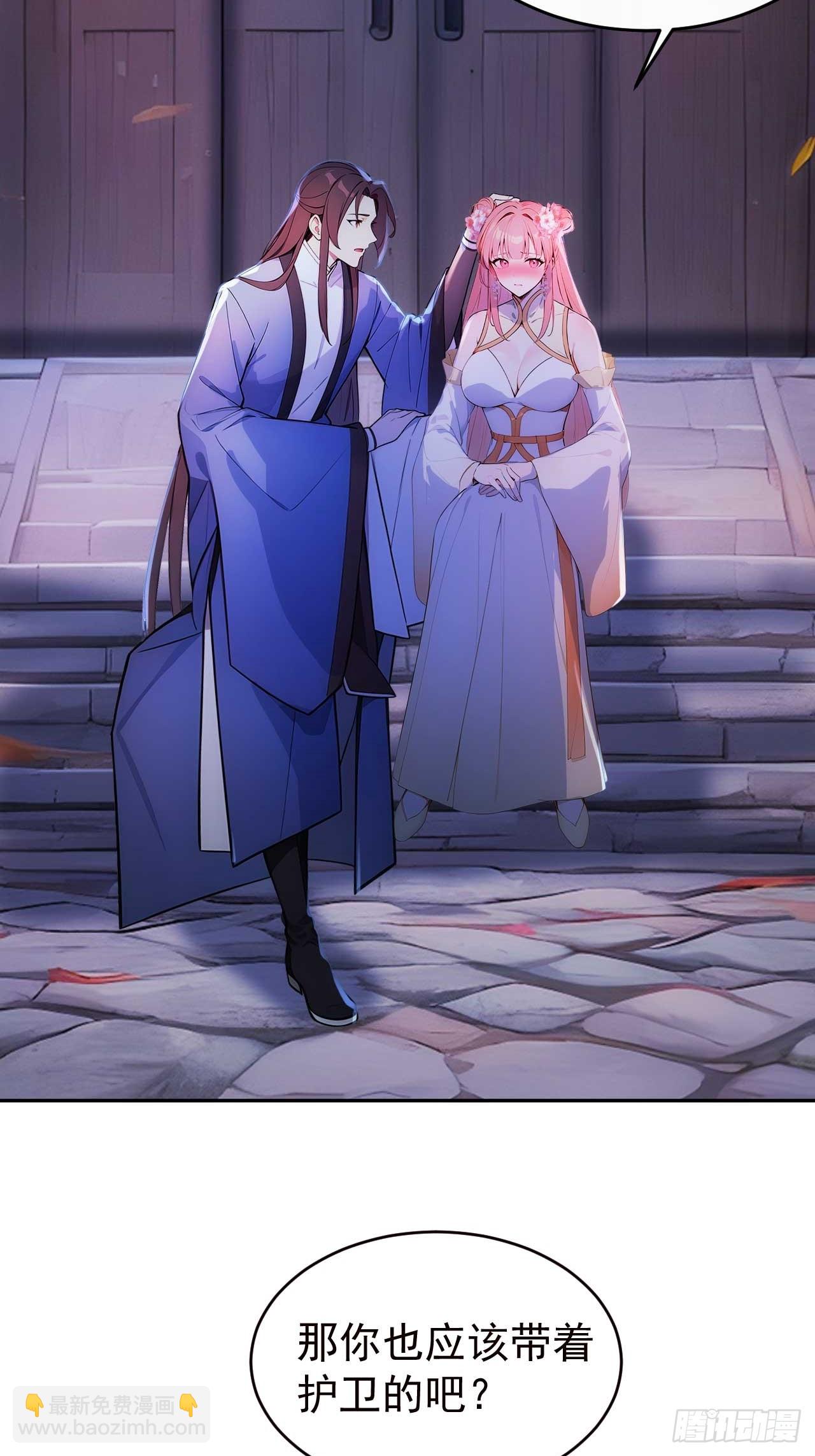 10 敢调戏郡主？-第11话