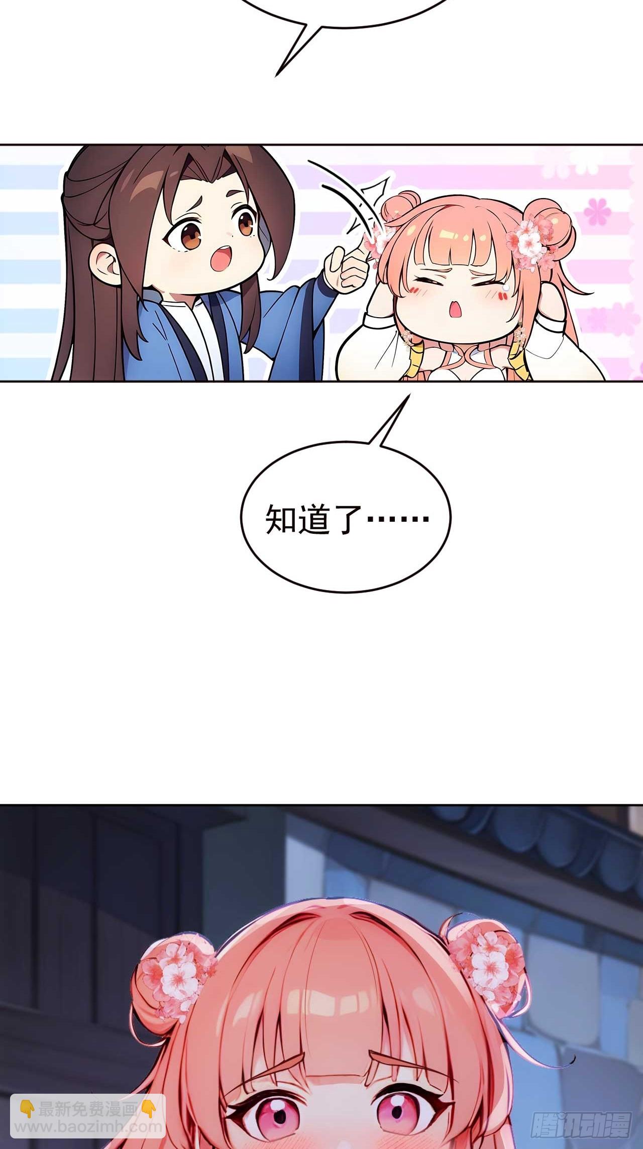 10 敢调戏郡主？-第11话