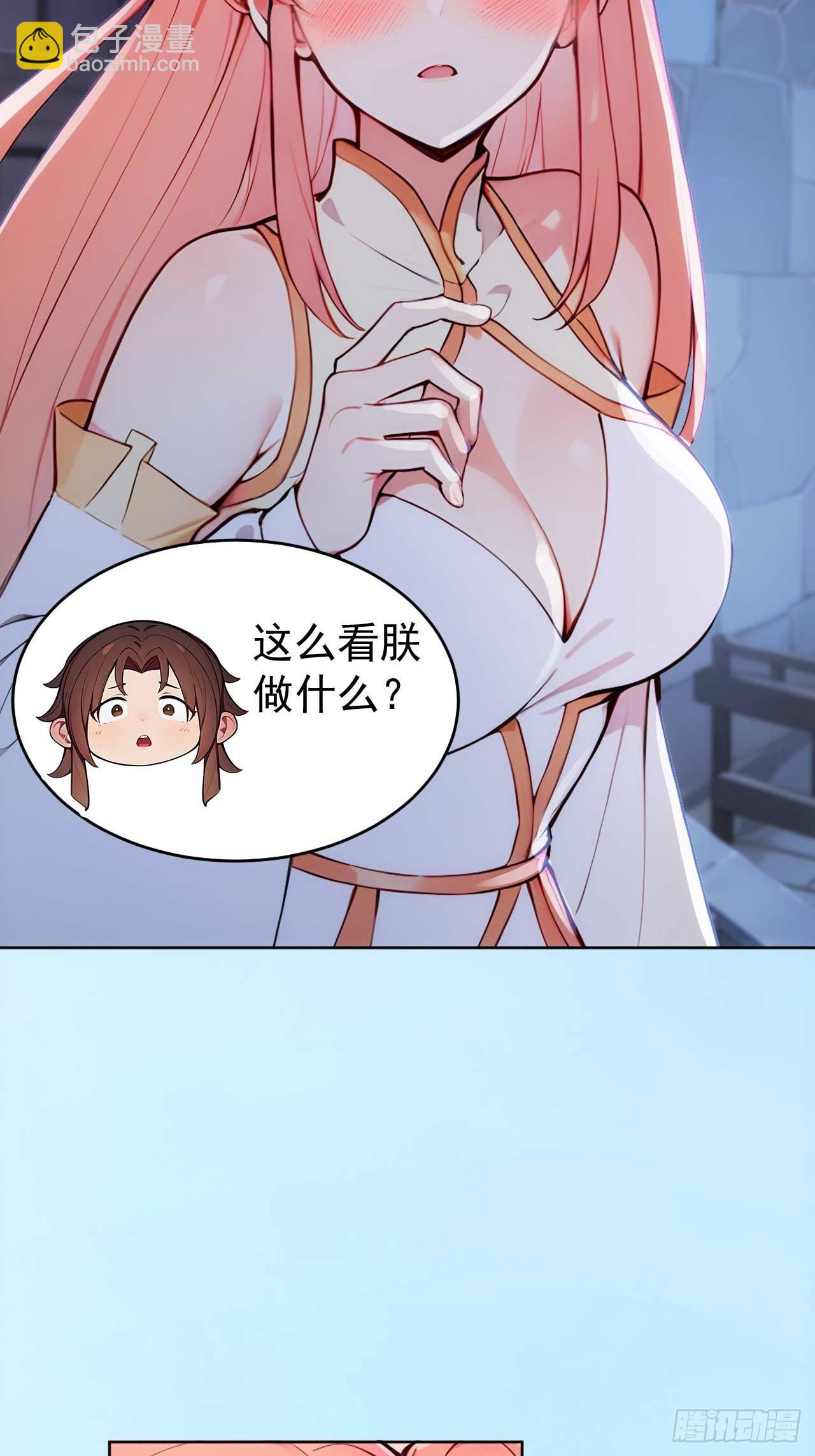 10 敢调戏郡主？-第11话