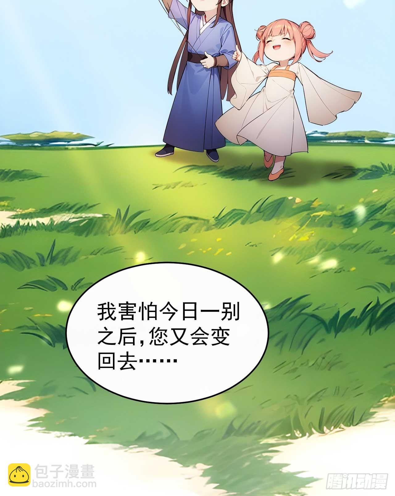 10 敢调戏郡主？-第11话