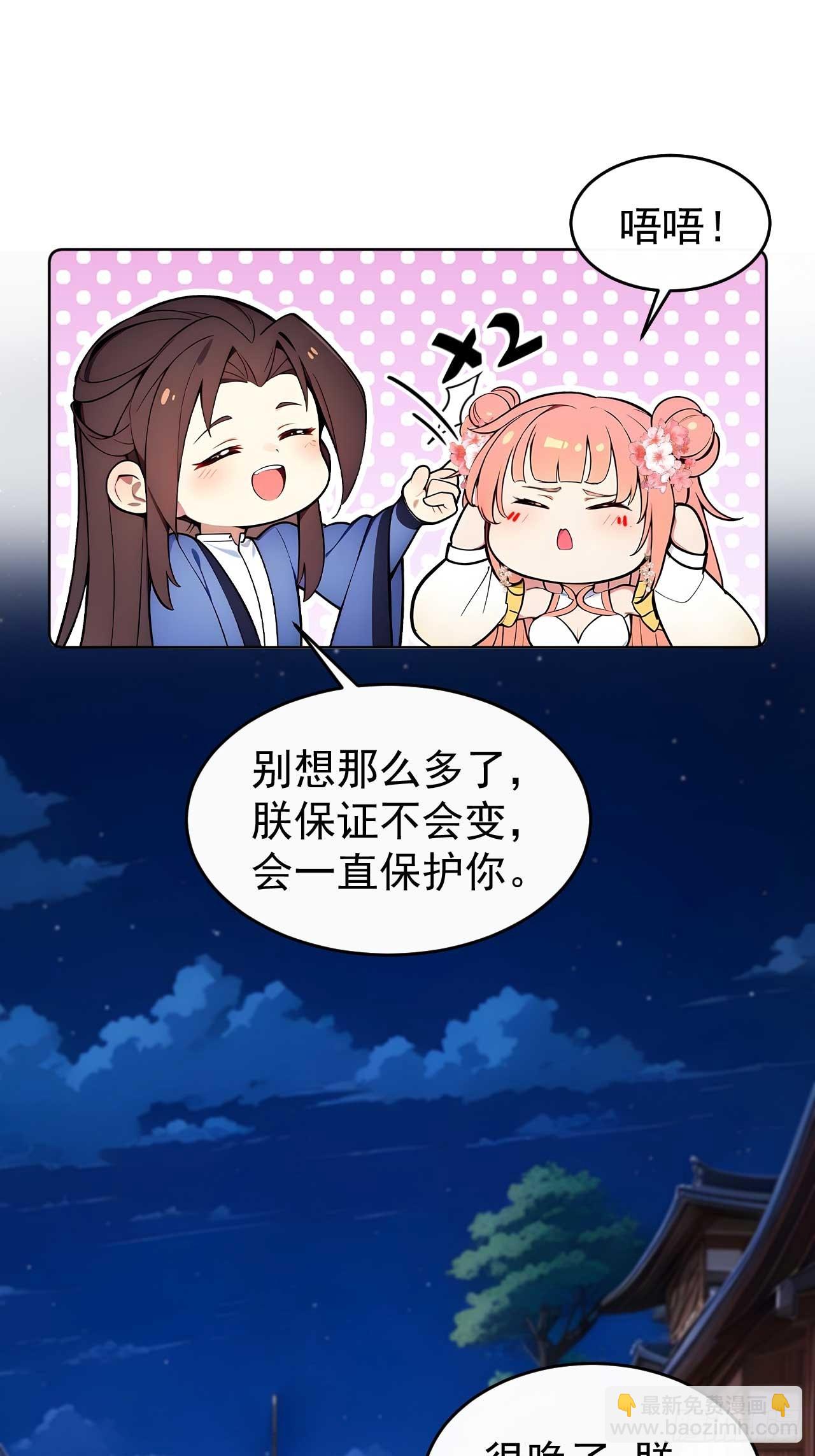 10 敢调戏郡主？-第11话