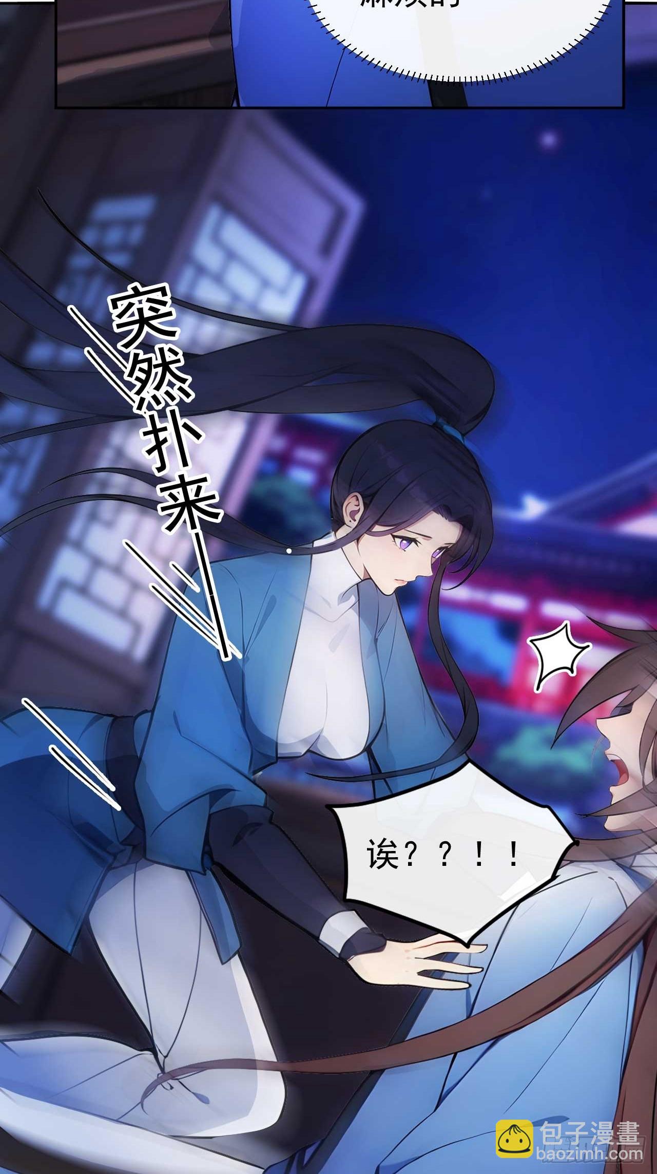 10 敢调戏郡主？-第11话