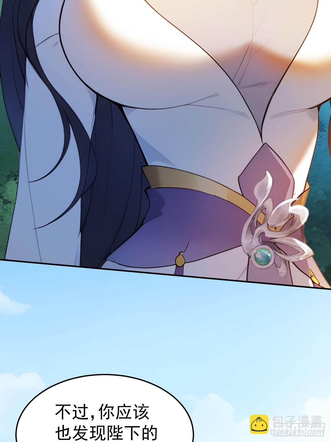 12 苏姨？(1/2)-第13话