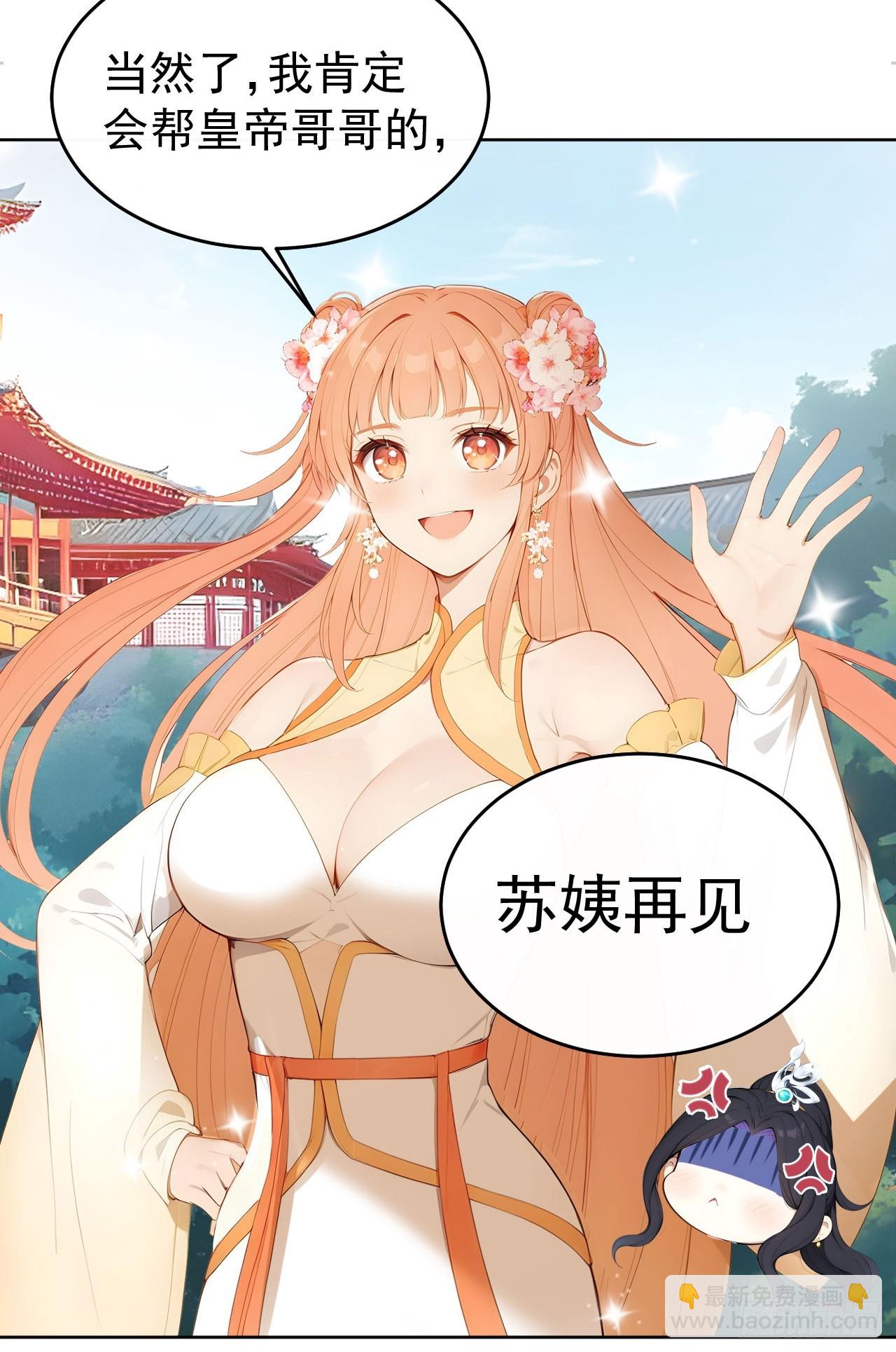 12 苏姨？(1/2)-第13话