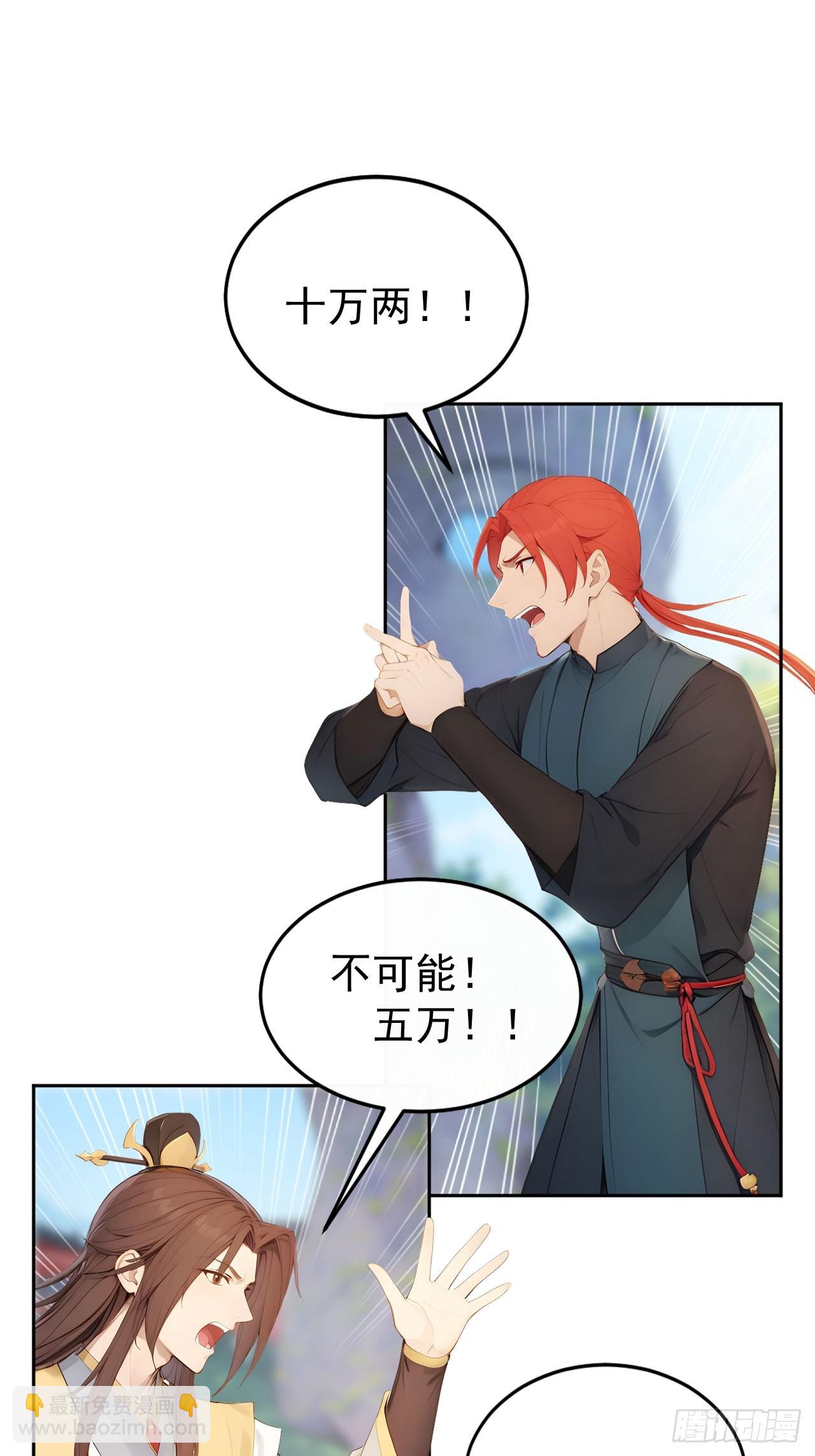 12 苏姨？(1/2)-第13话