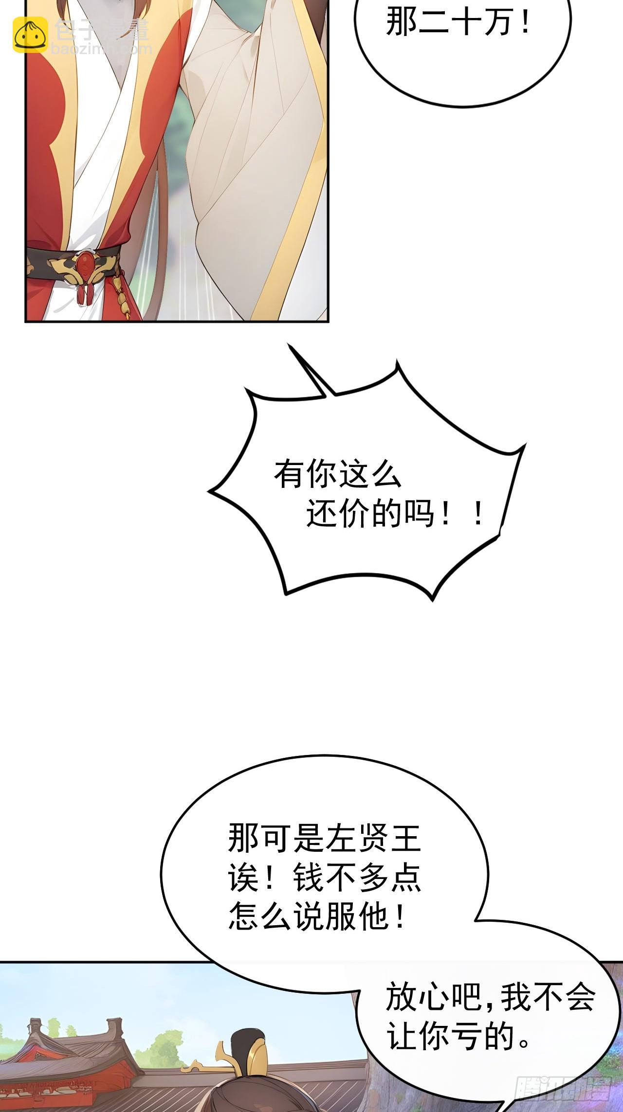 12 苏姨？(1/2)-第13话