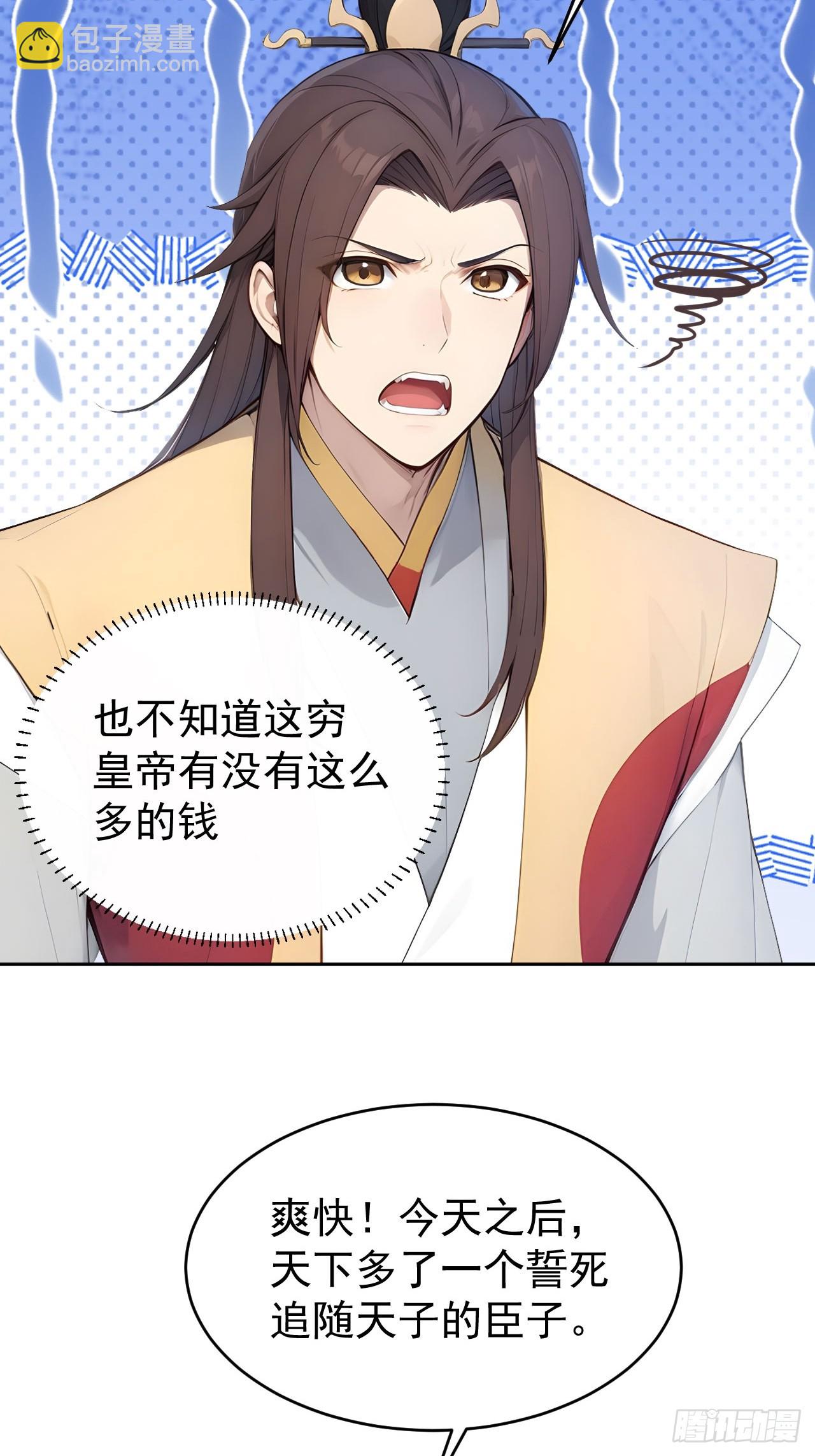 12 苏姨？(1/2)-第13话