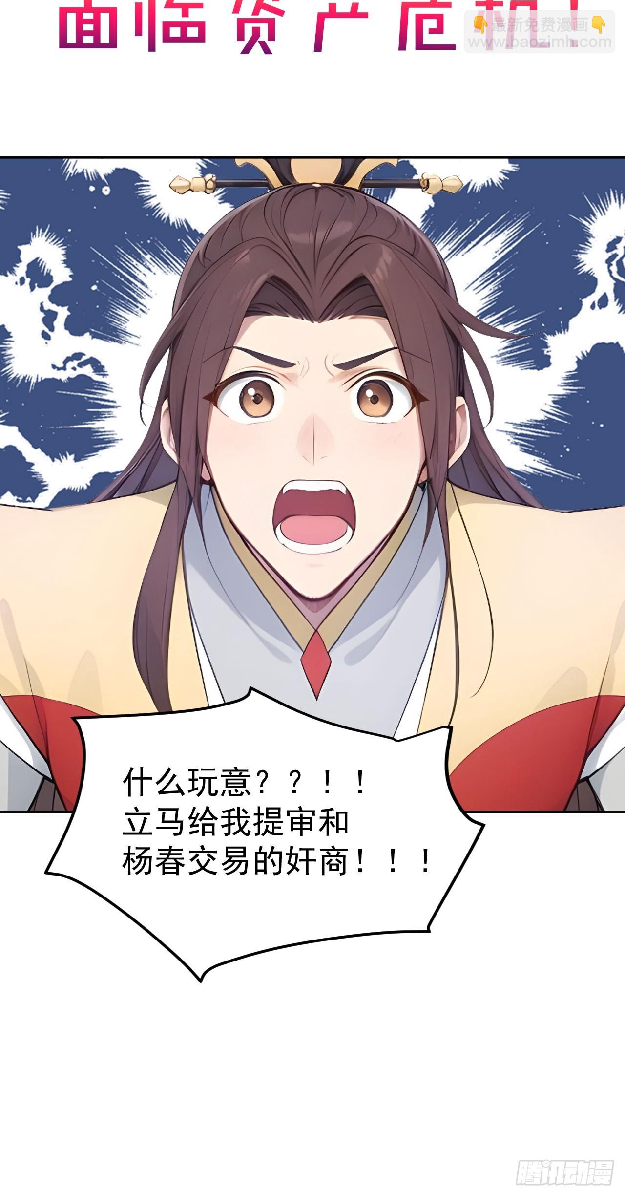 12 苏姨？(1/2)-第13话