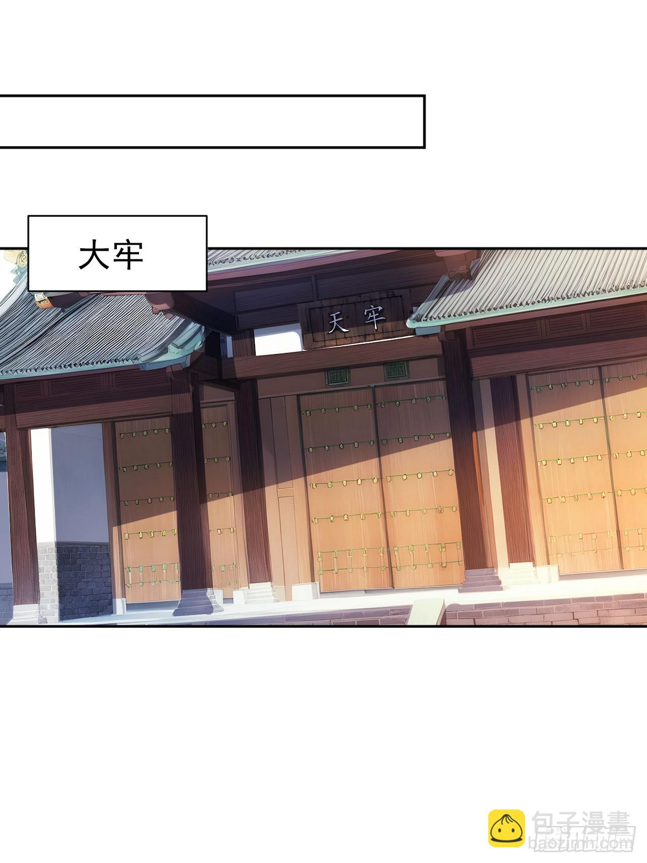 12 苏姨？(1/2)-第13话