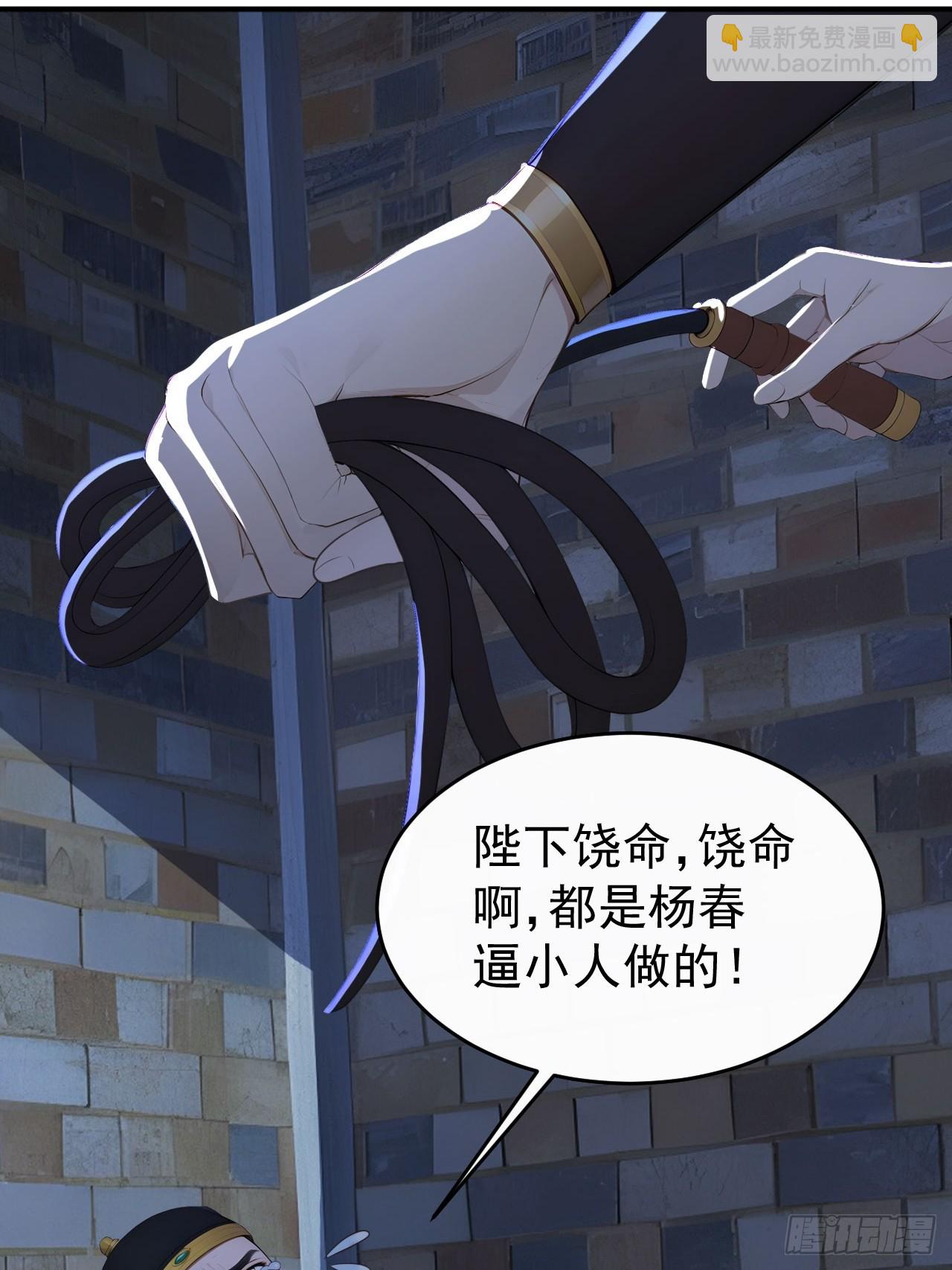 12 苏姨？(1/2)-第13话