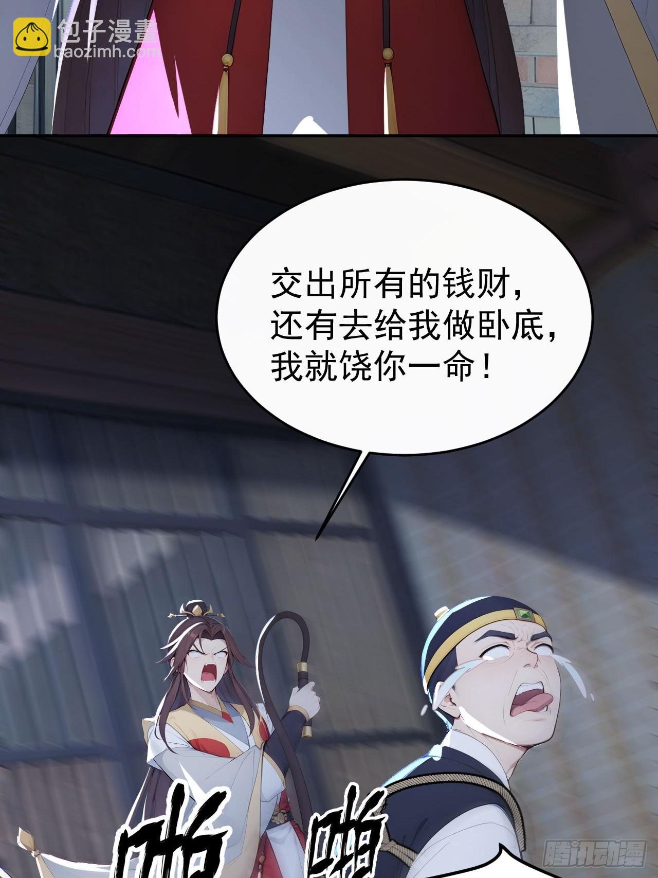 12 苏姨？(1/2)-第13话