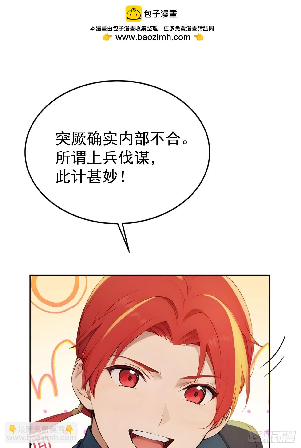 12 苏姨？(1/2)-第13话