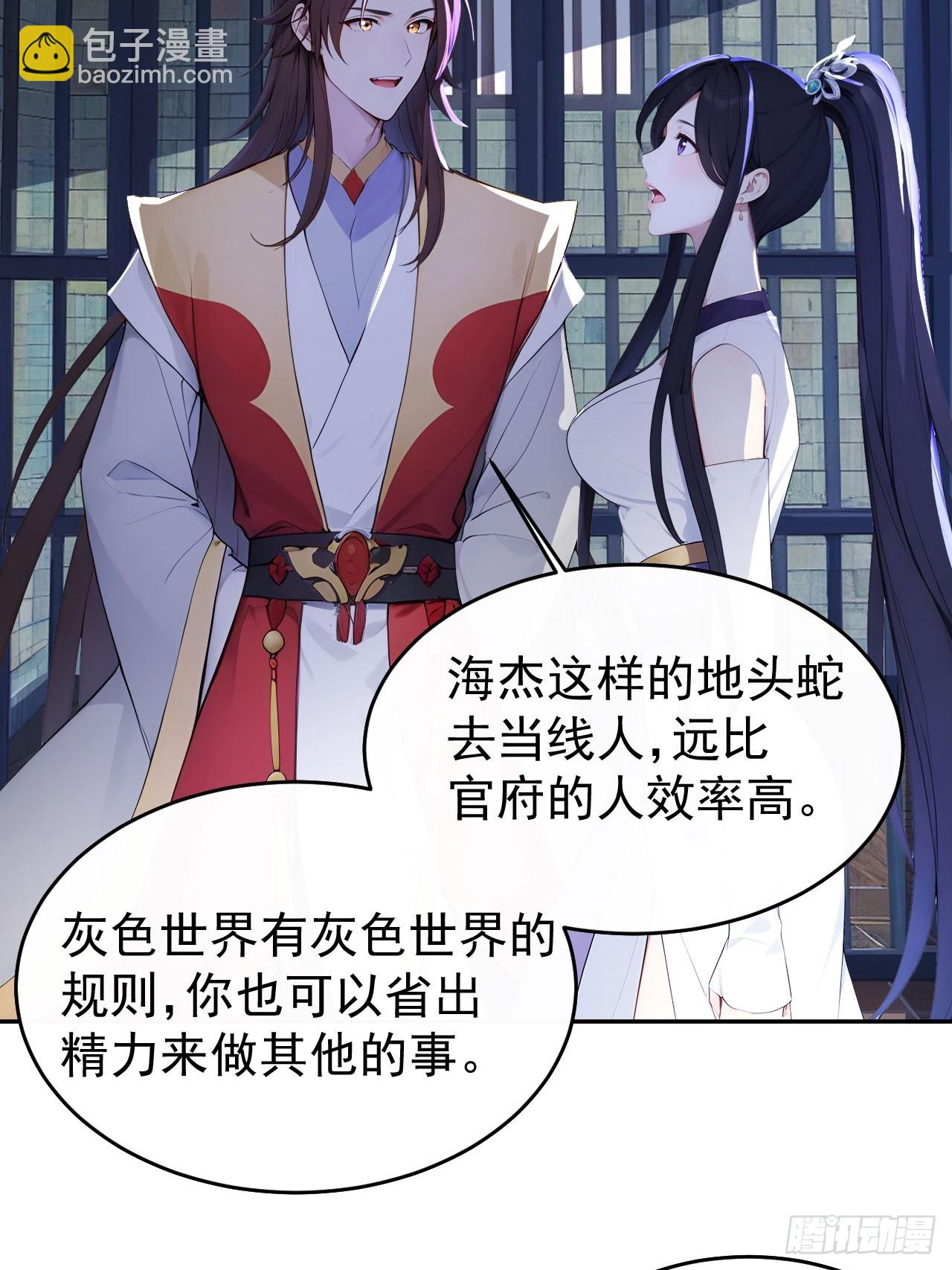 12 苏姨？(1/2)-第13话