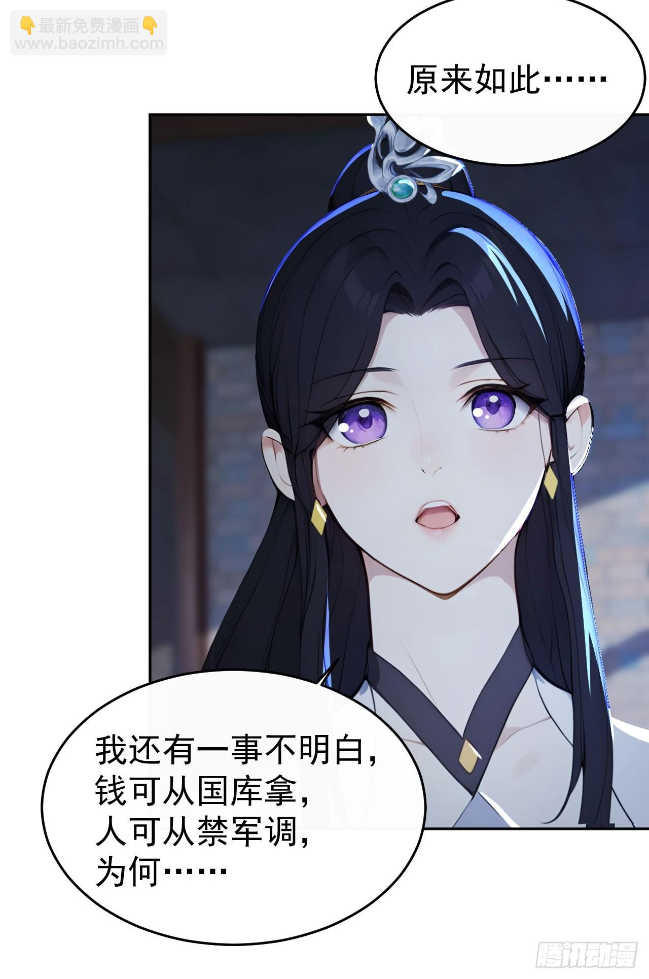 12 苏姨？(1/2)-第13话