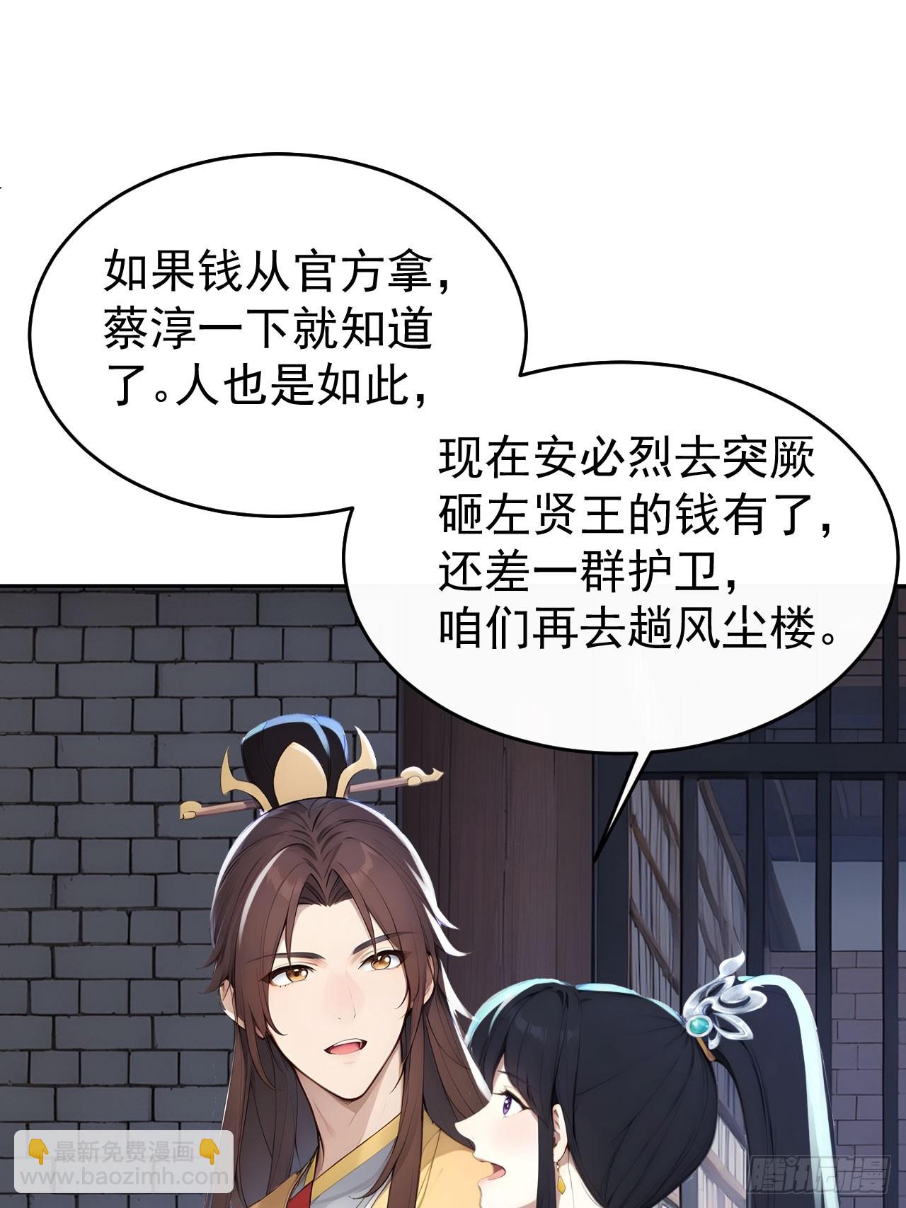 12 苏姨？(1/2)-第13话