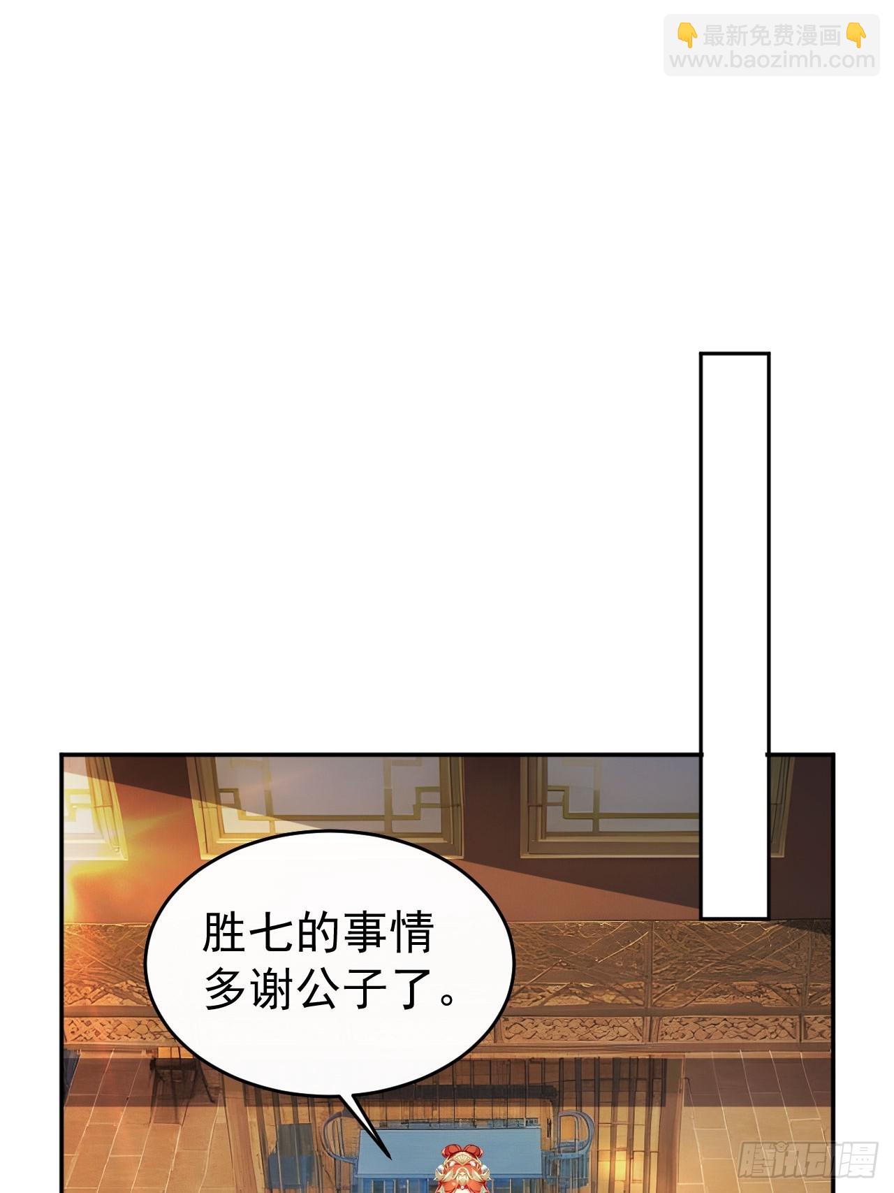 12 苏姨？(1/2)-第13话