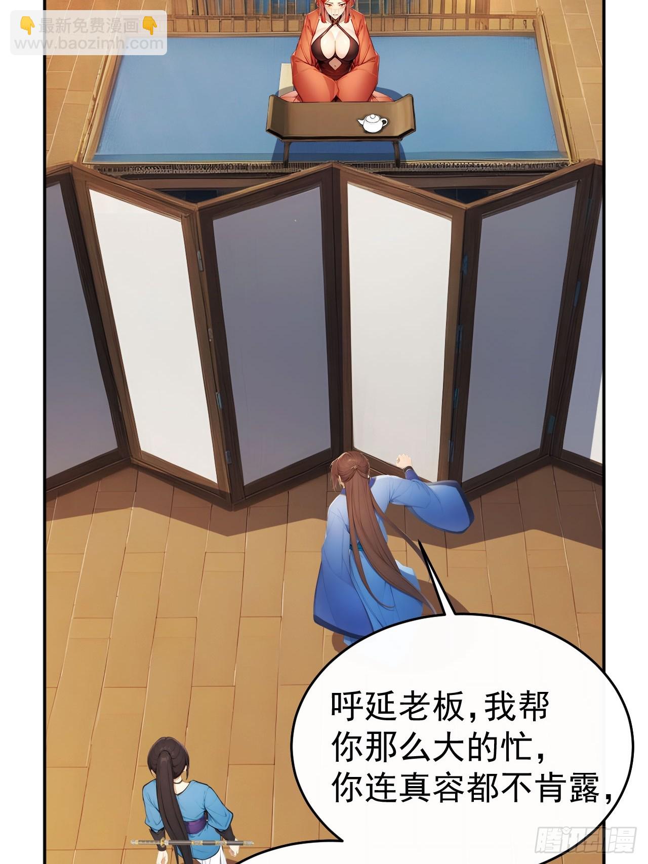 12 苏姨？(1/2)-第13话