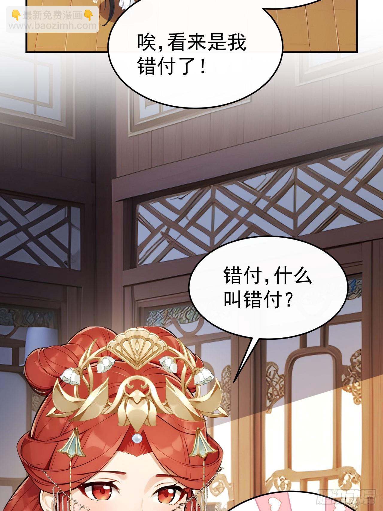 12 苏姨？(1/2)-第13话