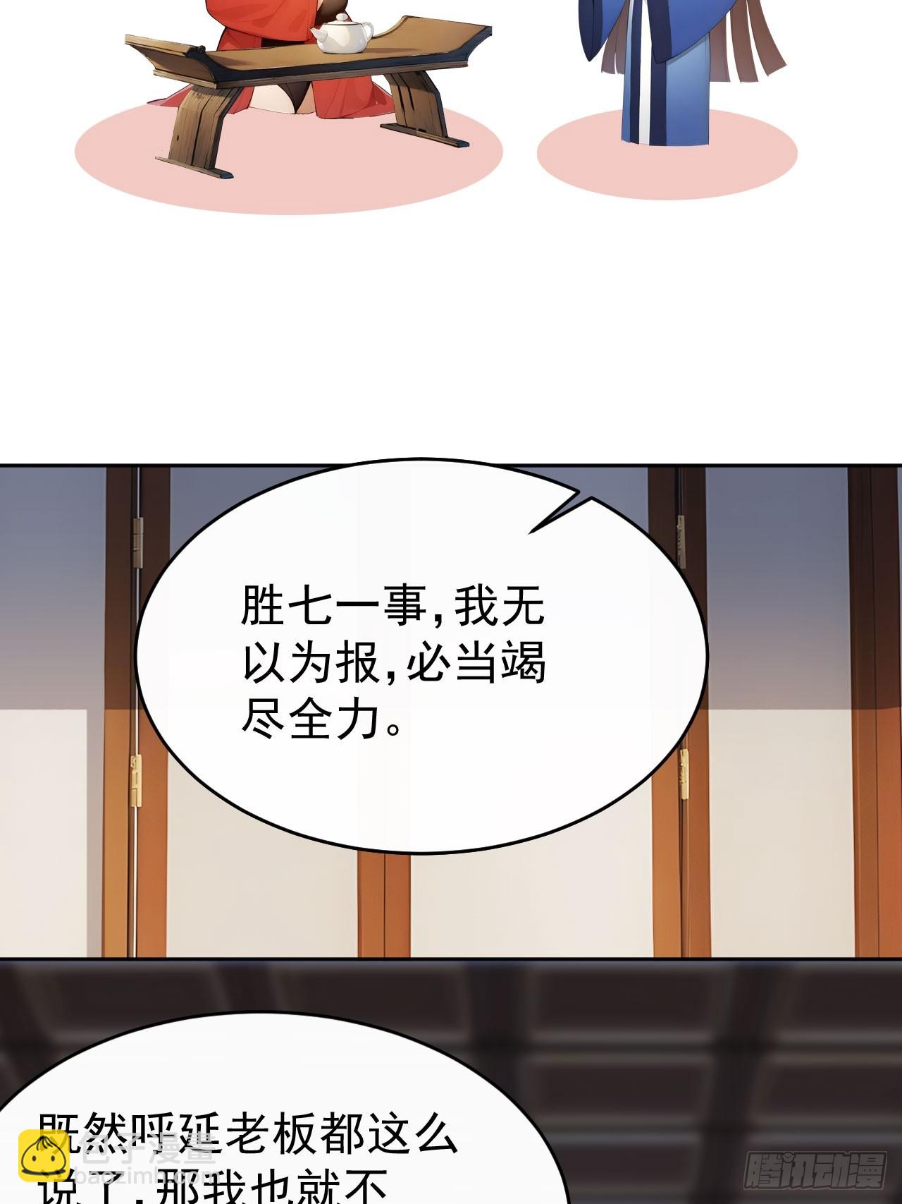 12 苏姨？(1/2)-第13话