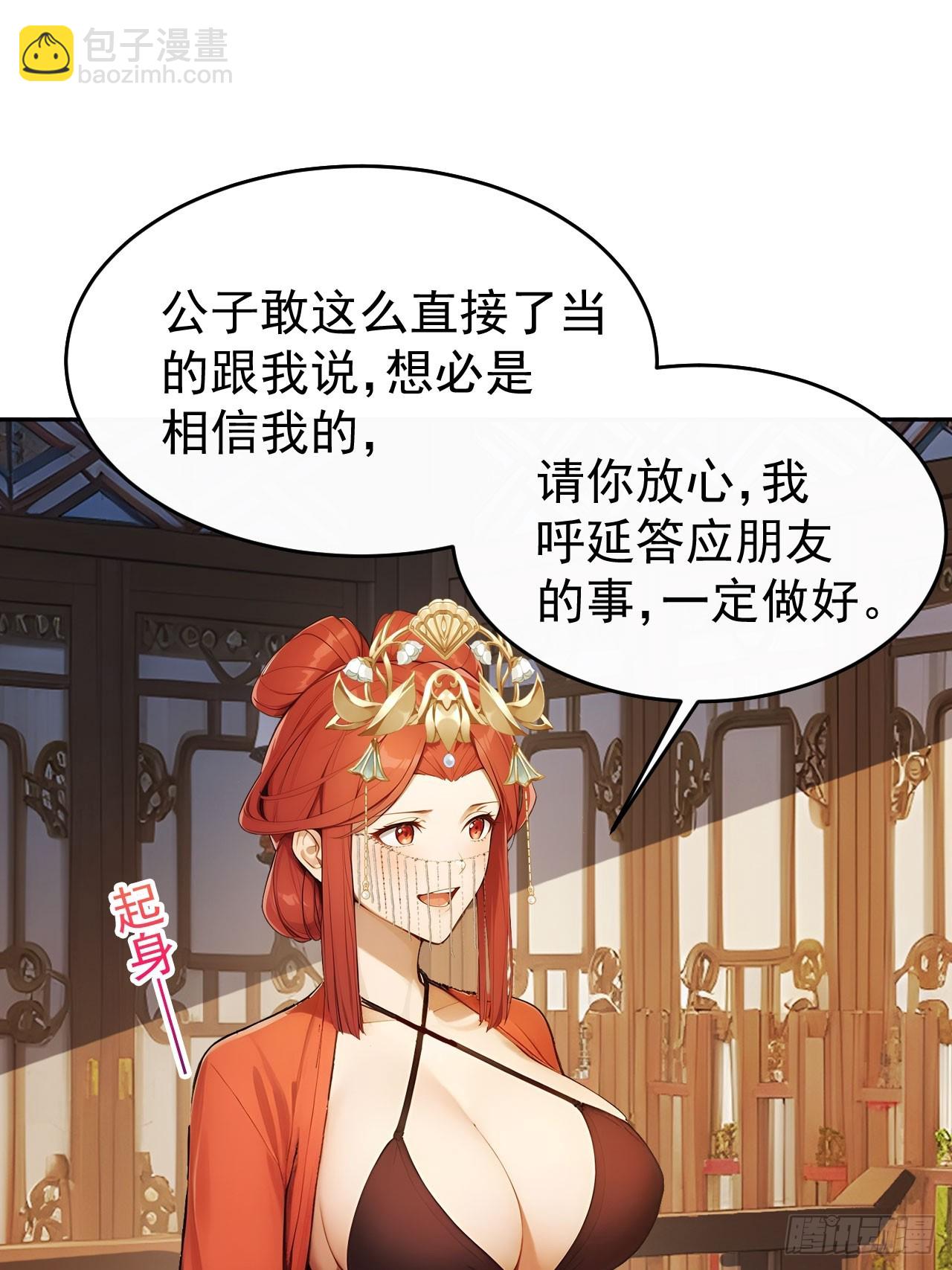 12 苏姨？(1/2)-第13话