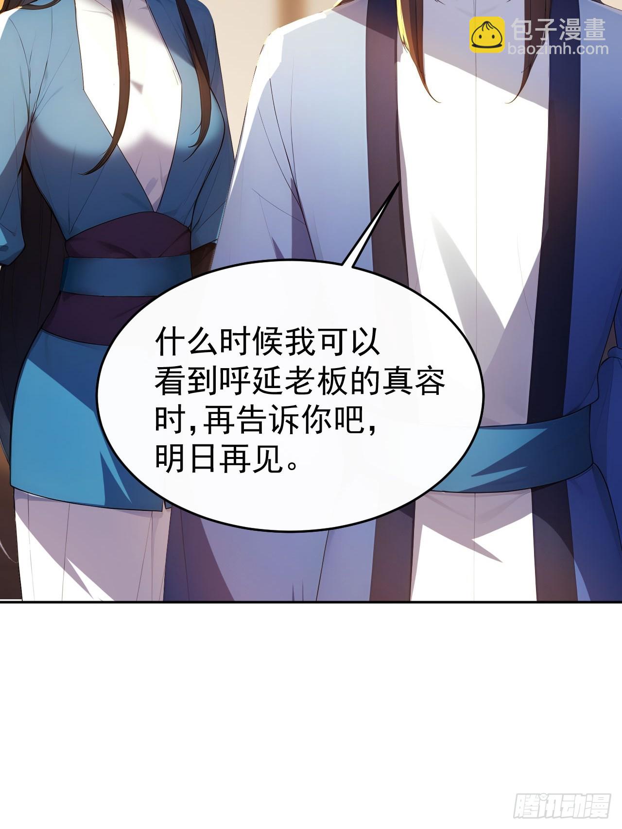 12 苏姨？(1/2)-第13话