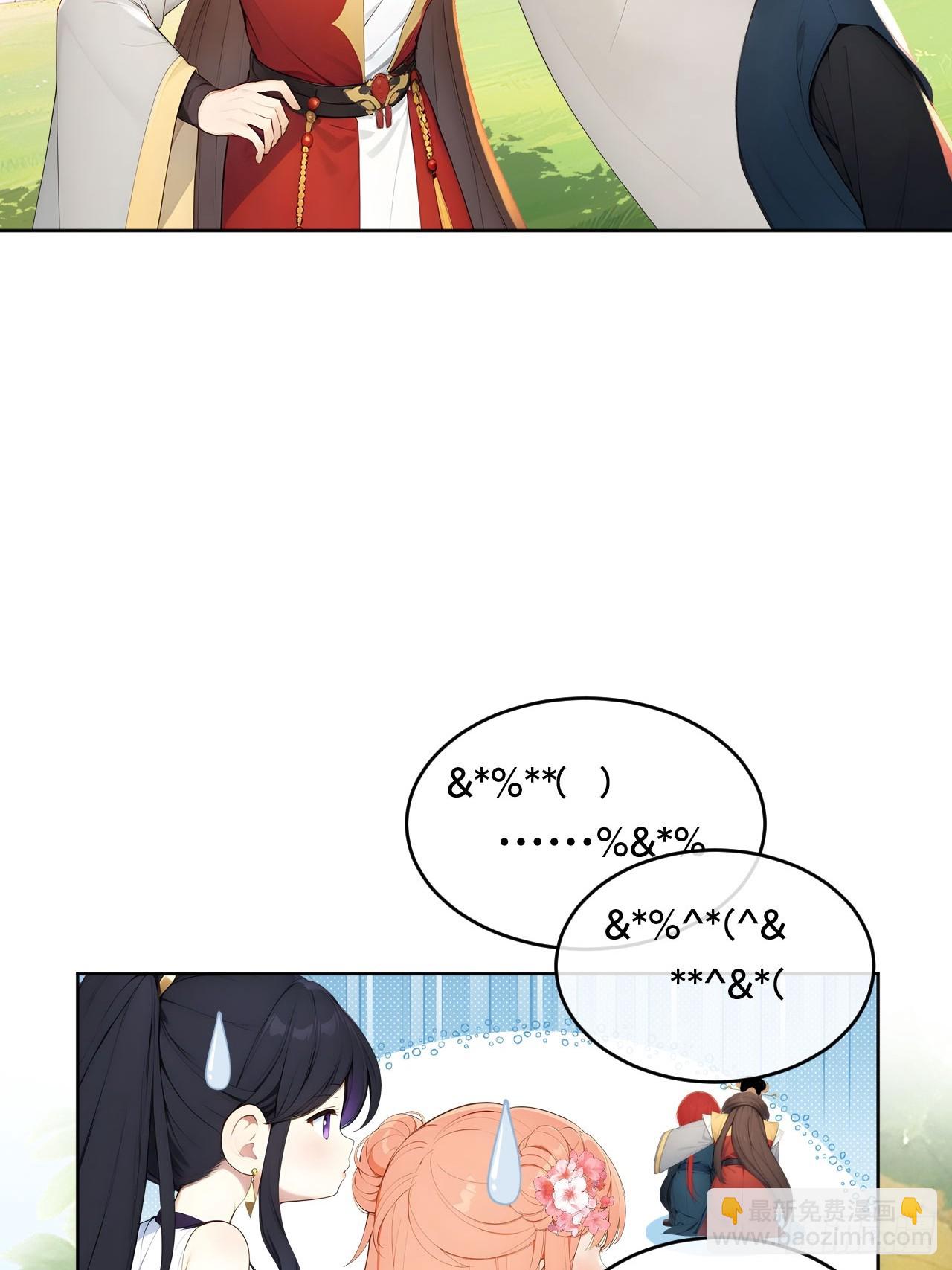 12 苏姨？(1/2)-第13话