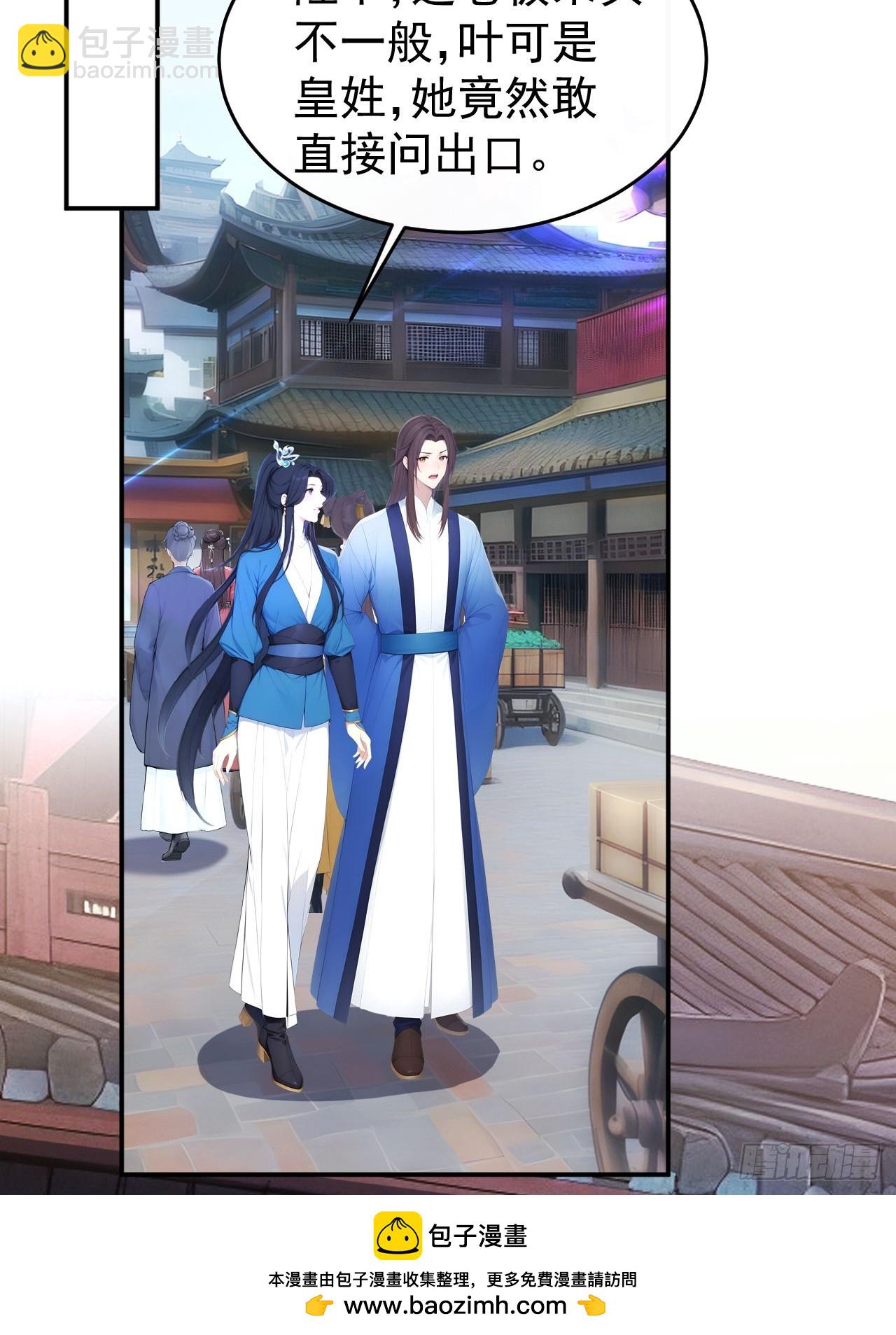 12 苏姨？(1/2)-第13话