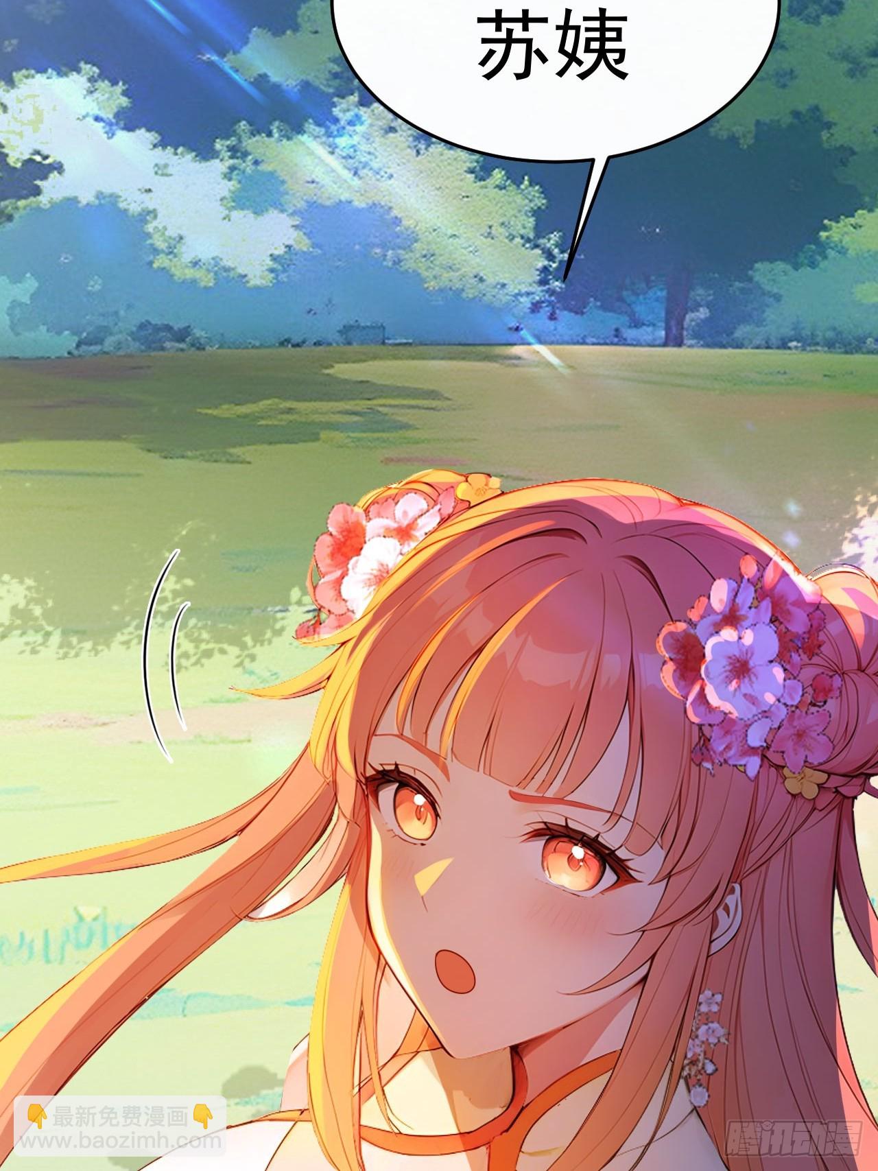 12 苏姨？(1/2)-第13话