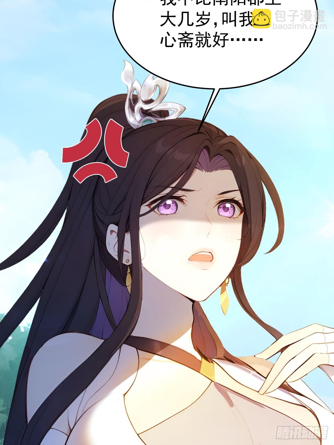 12 苏姨？(1/2)-第13话