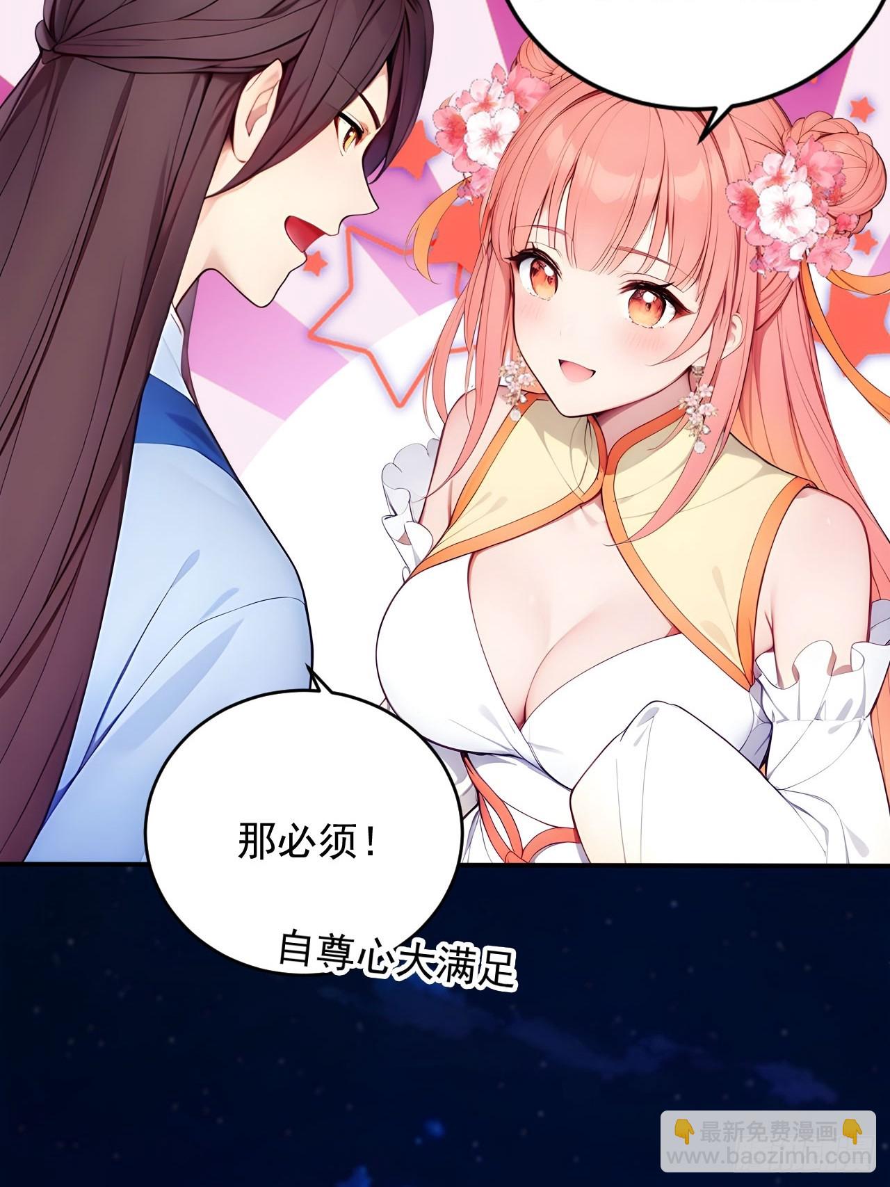 14 妖妃的姘头？-第15话