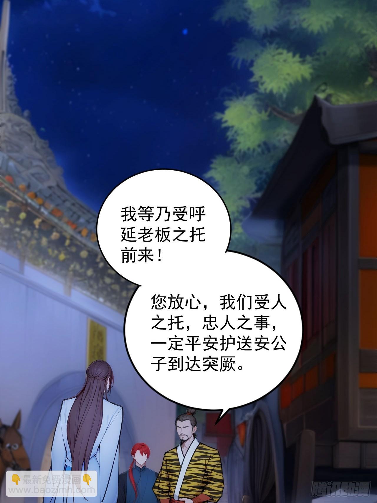 14 妖妃的姘头？-第15话