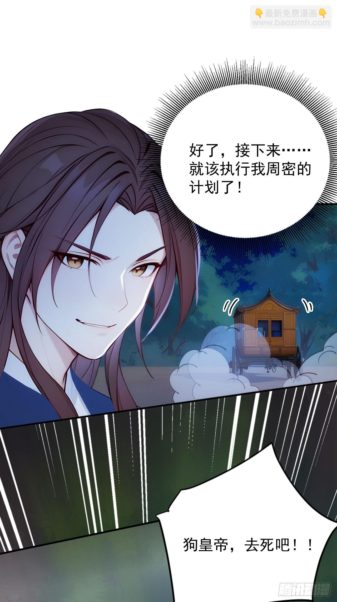 14 妖妃的姘头？-第15话