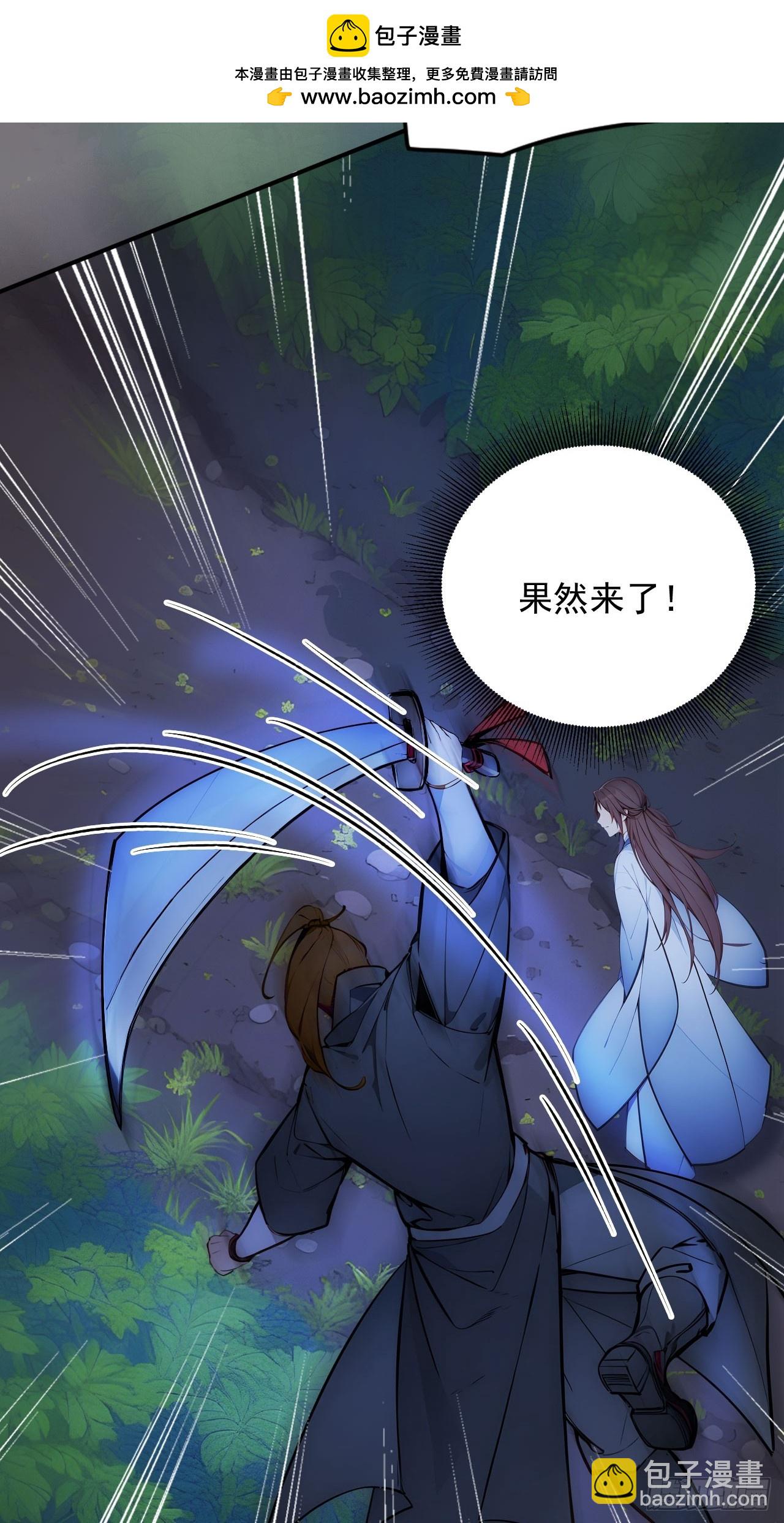 14 妖妃的姘头？-第15话