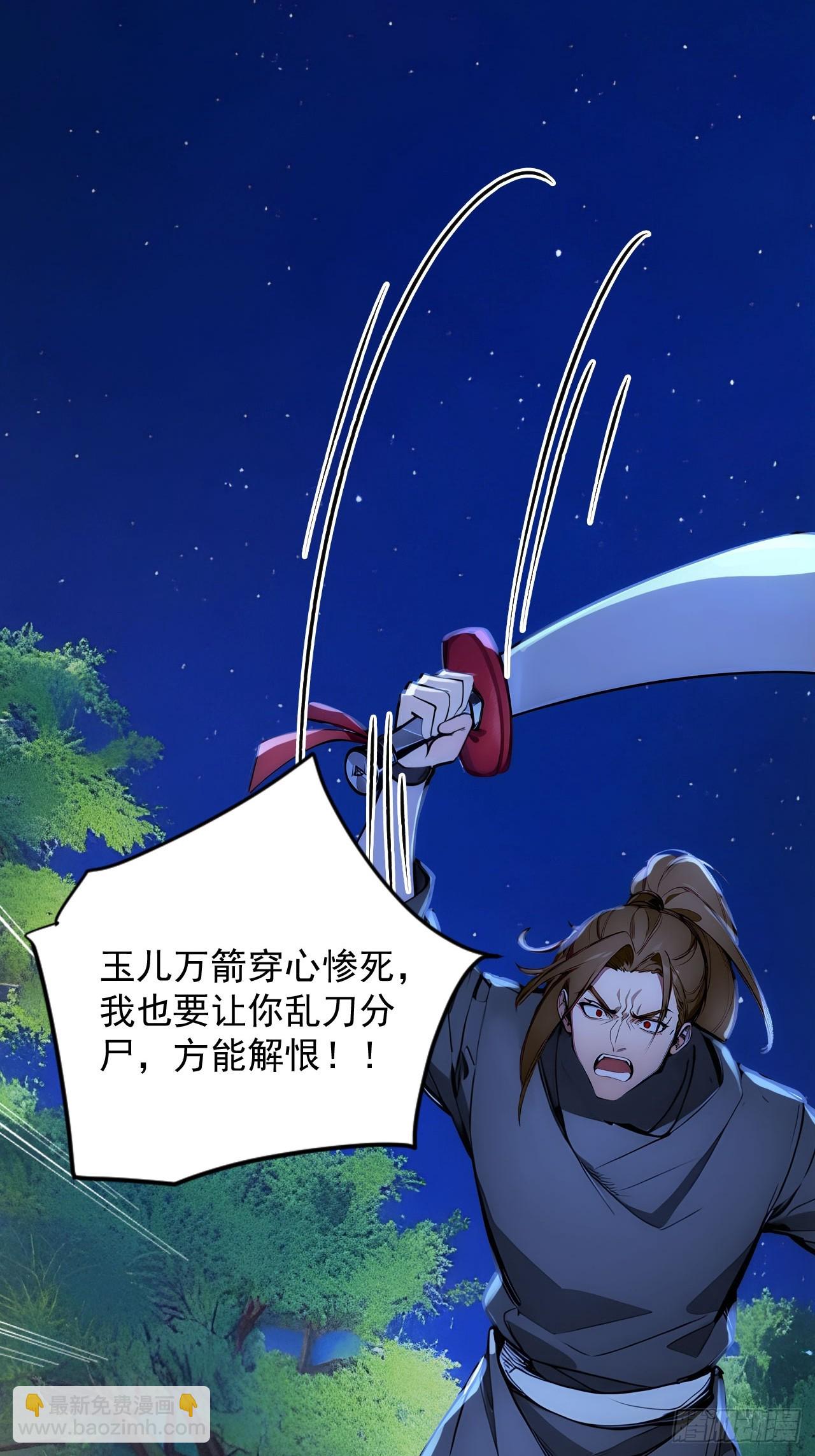 14 妖妃的姘头？-第15话