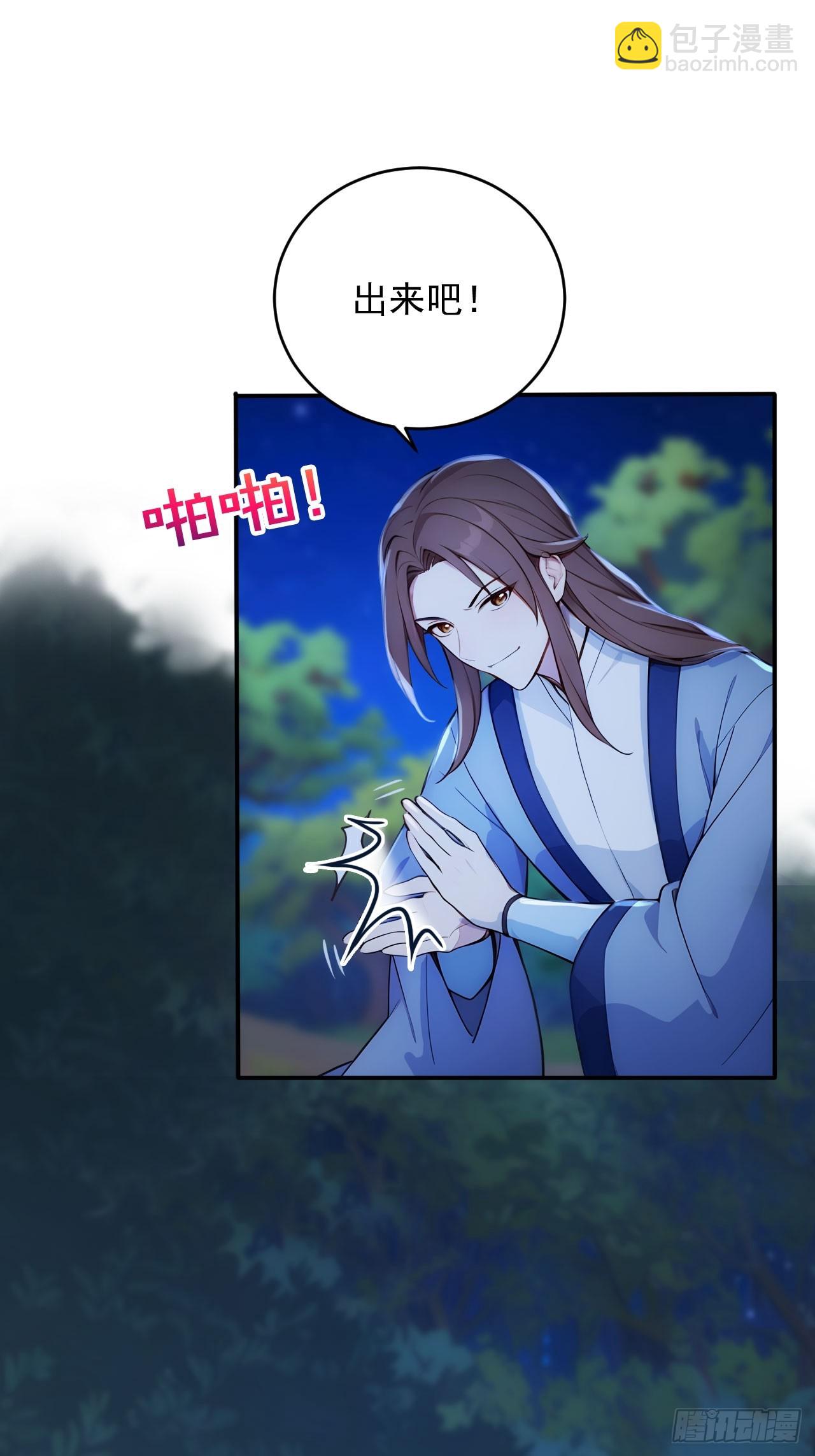 14 妖妃的姘头？-第15话