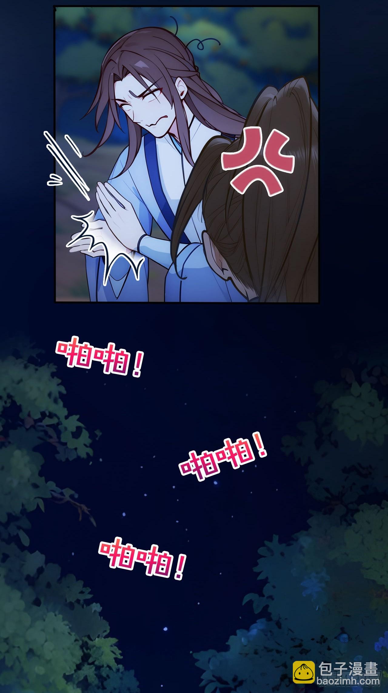 14 妖妃的姘头？-第15话