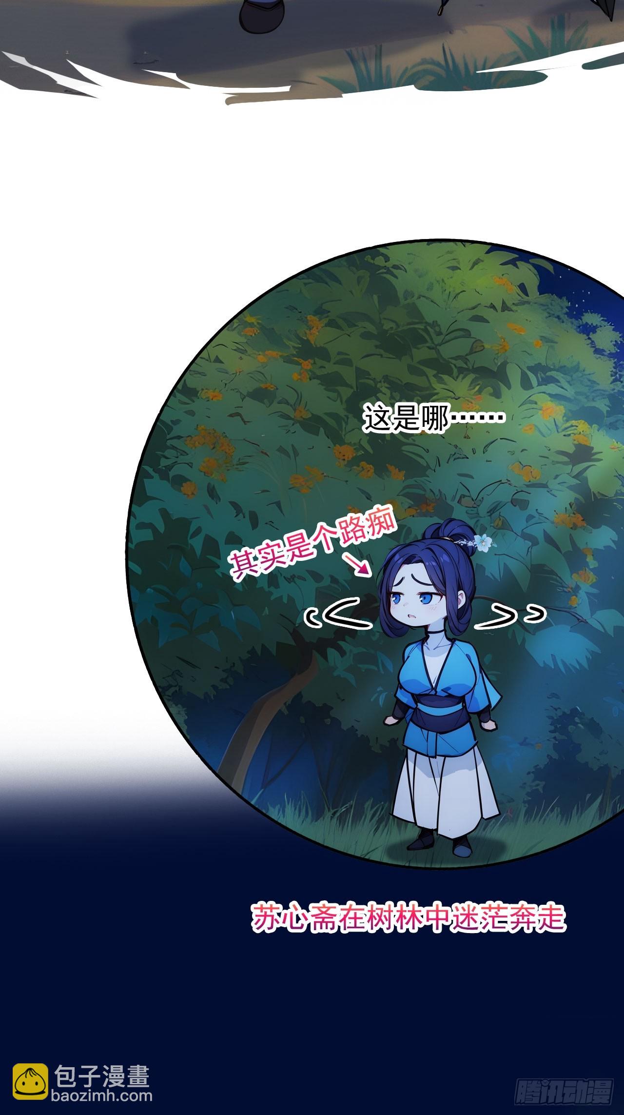 14 妖妃的姘头？-第15话