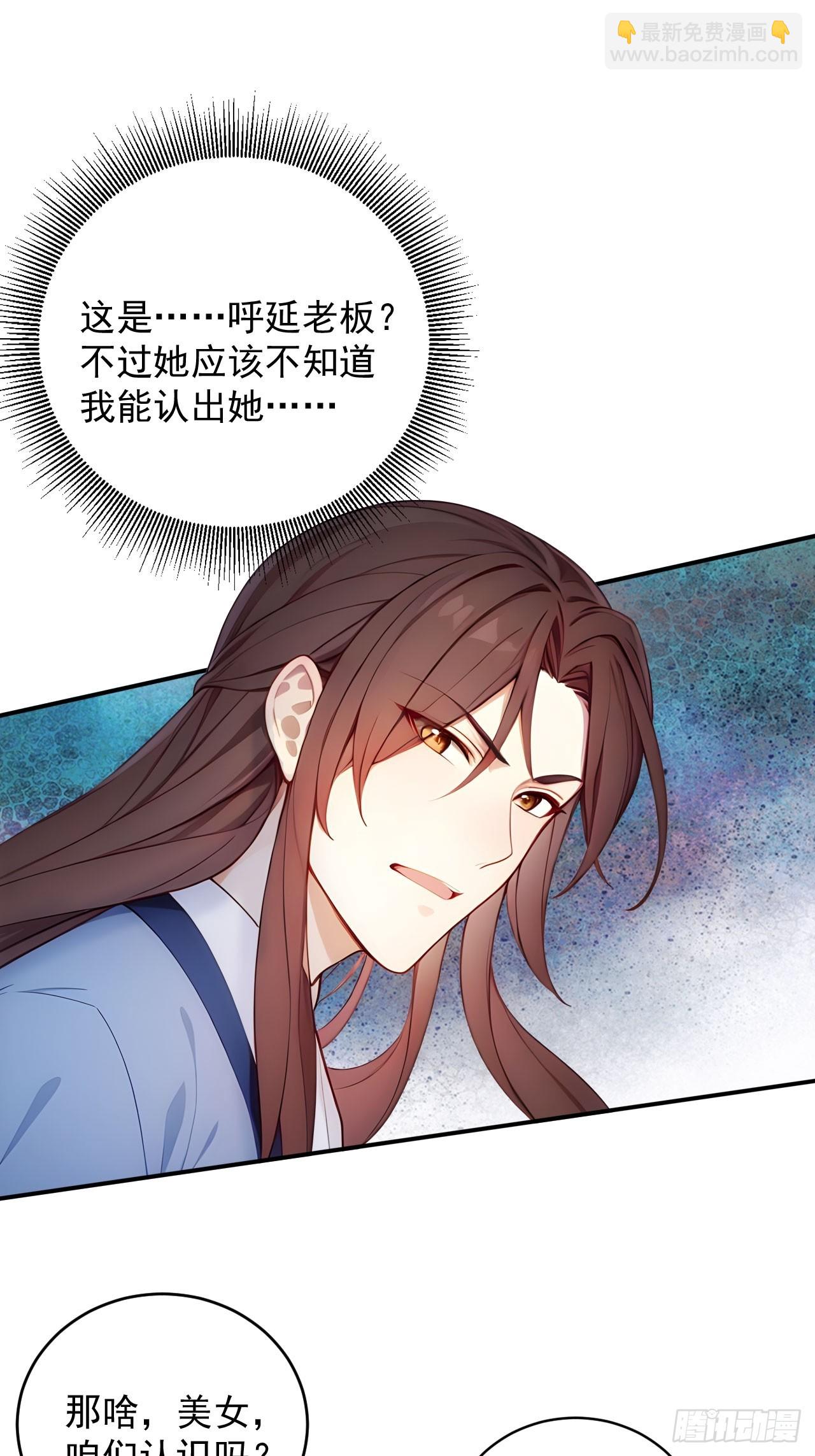 14 妖妃的姘头？-第15话