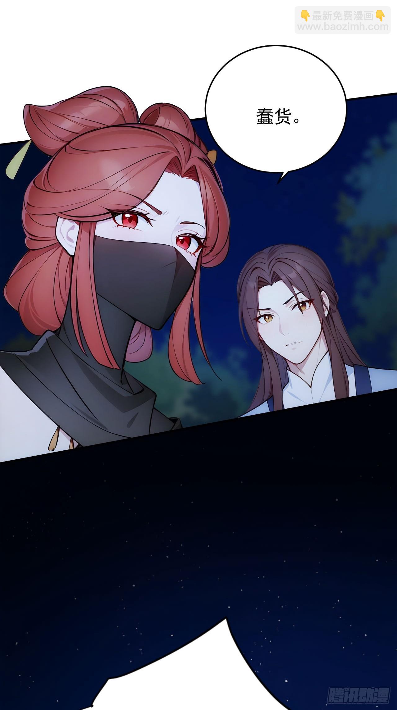 14 妖妃的姘头？-第15话