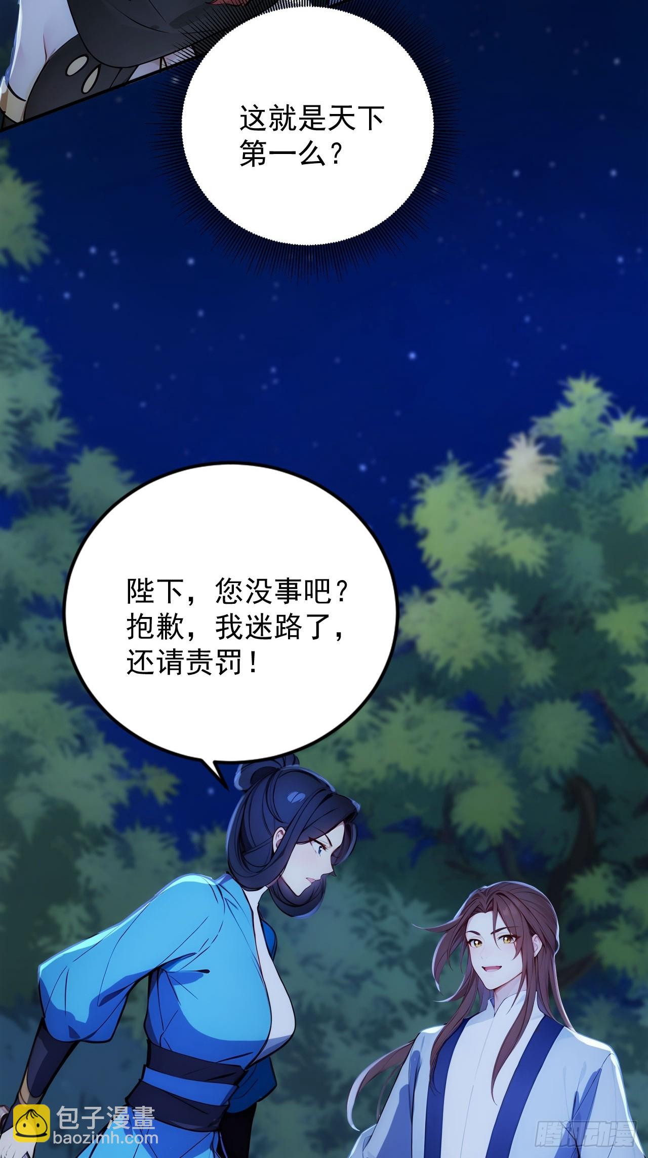 14 妖妃的姘头？-第15话