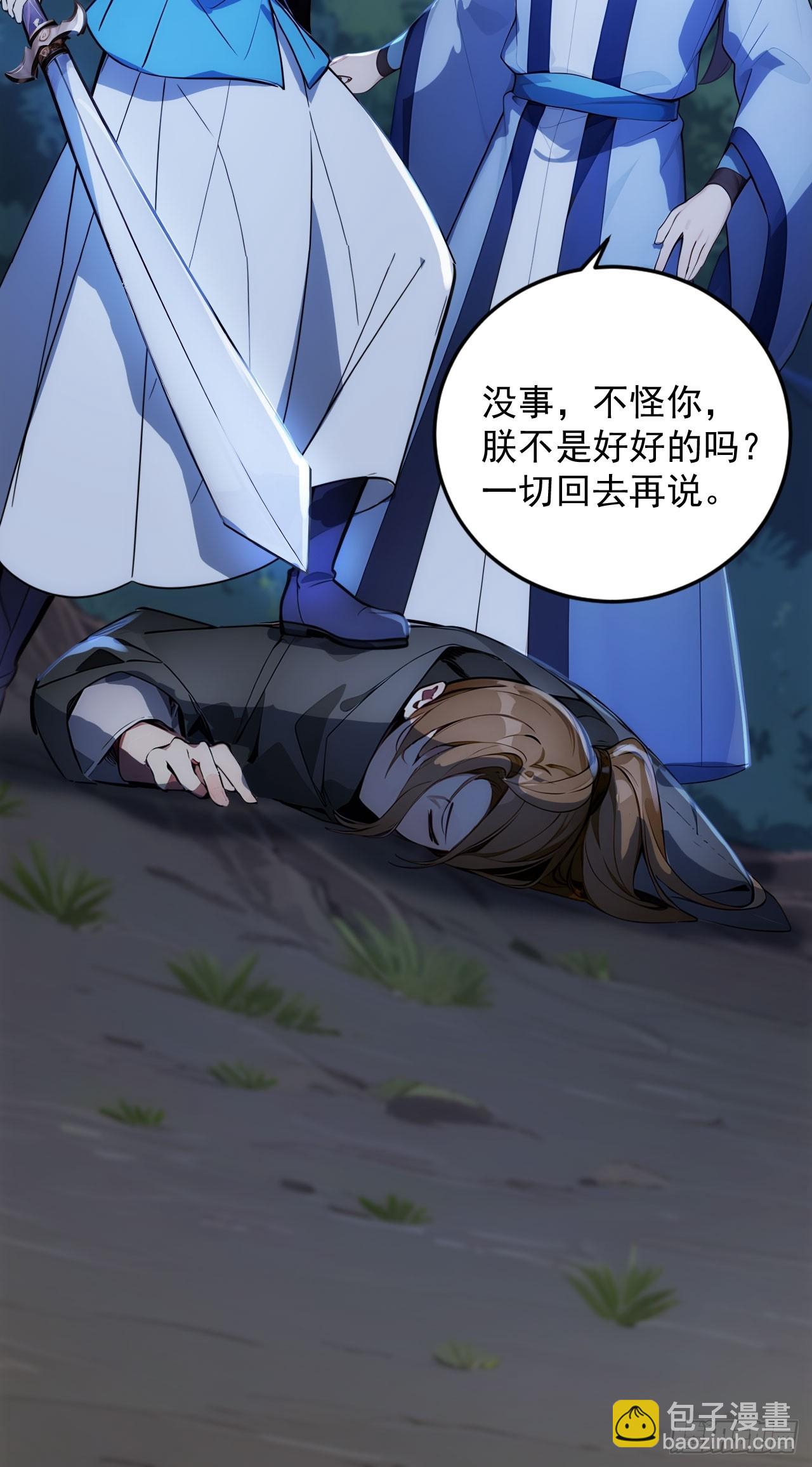 14 妖妃的姘头？-第15话