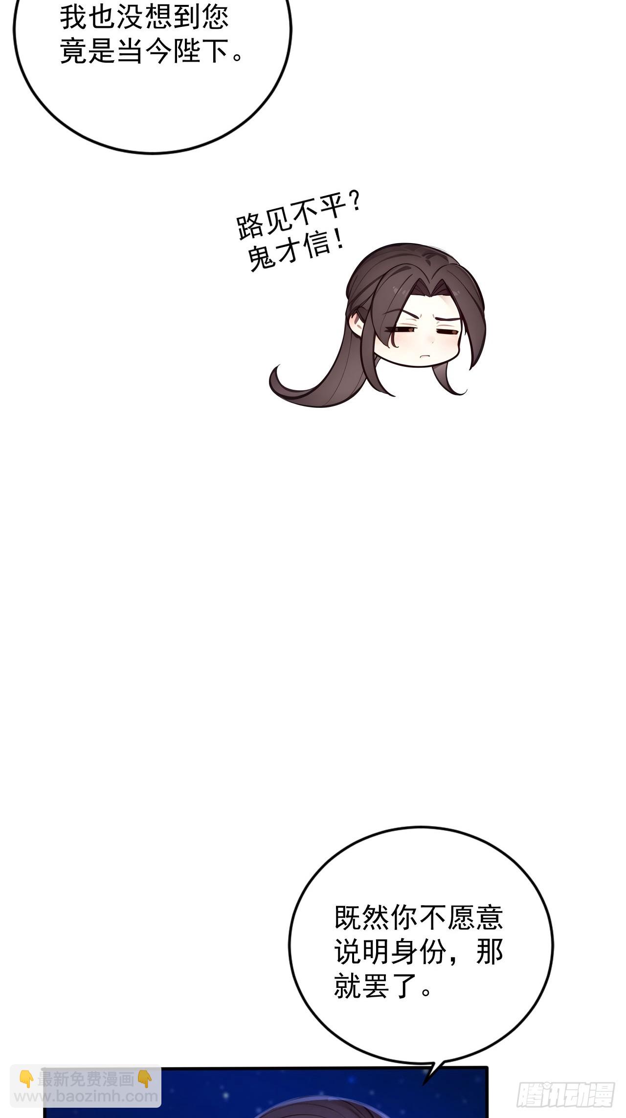 14 妖妃的姘头？-第15话