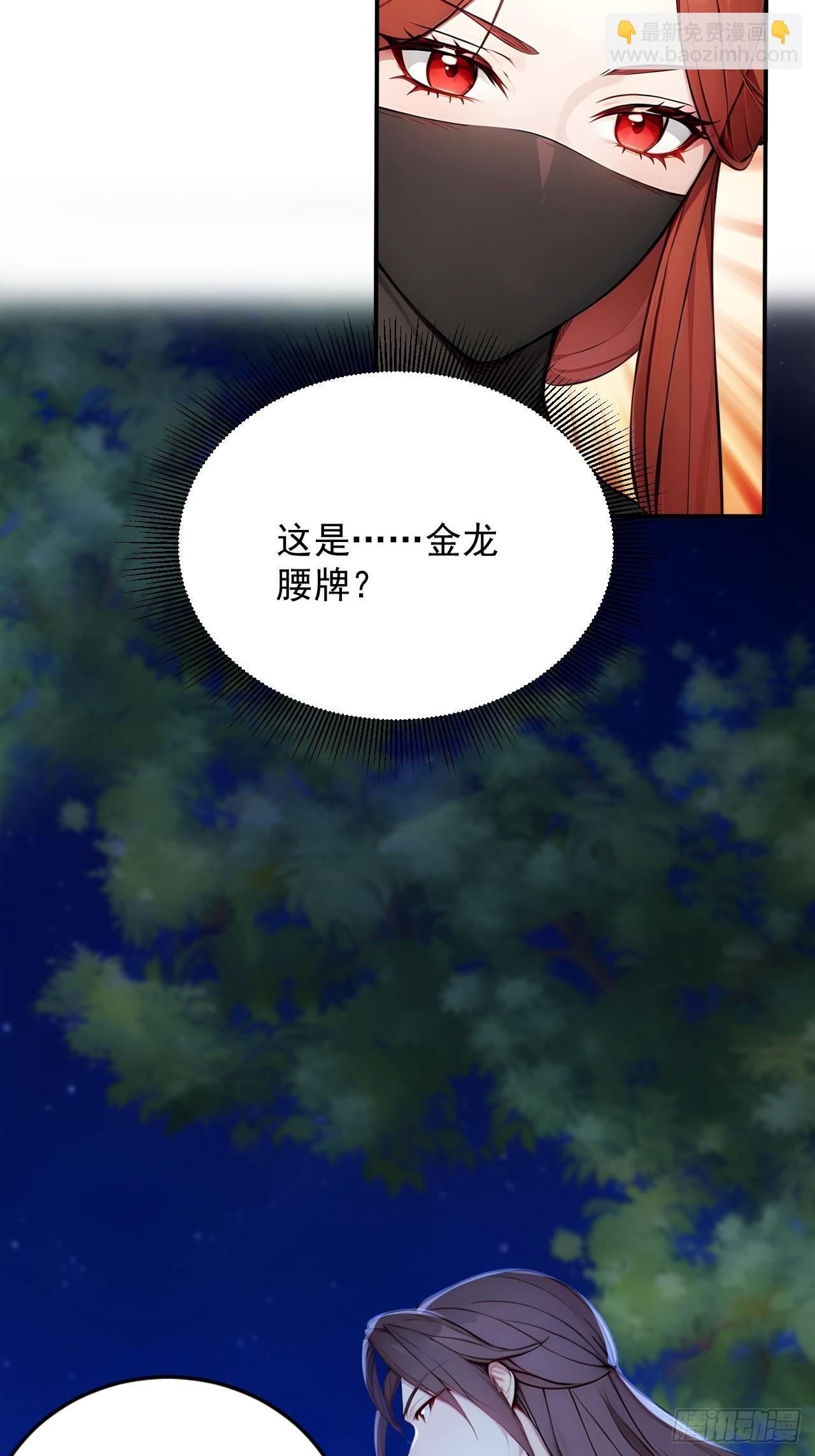 14 妖妃的姘头？-第15话